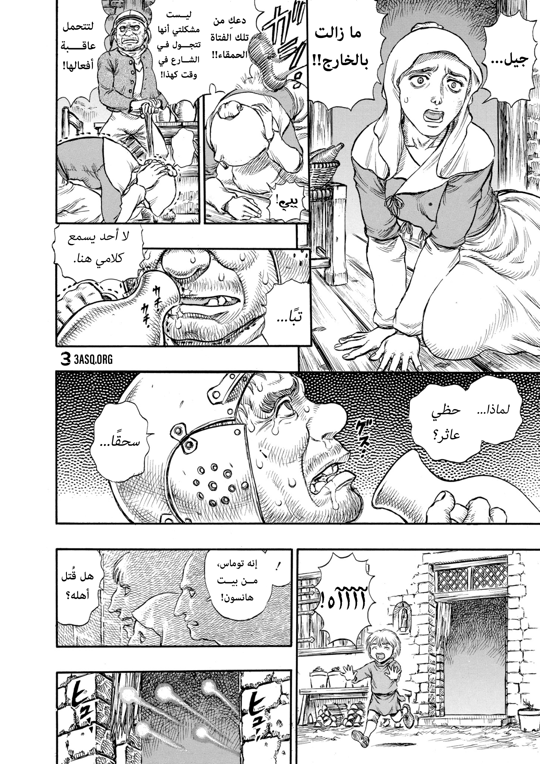 Read Berserk AR Manga Online