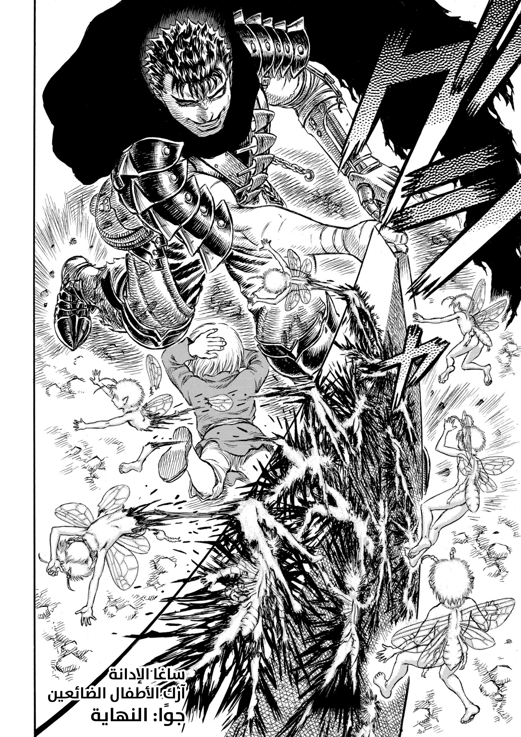 Read Berserk AR Manga Online