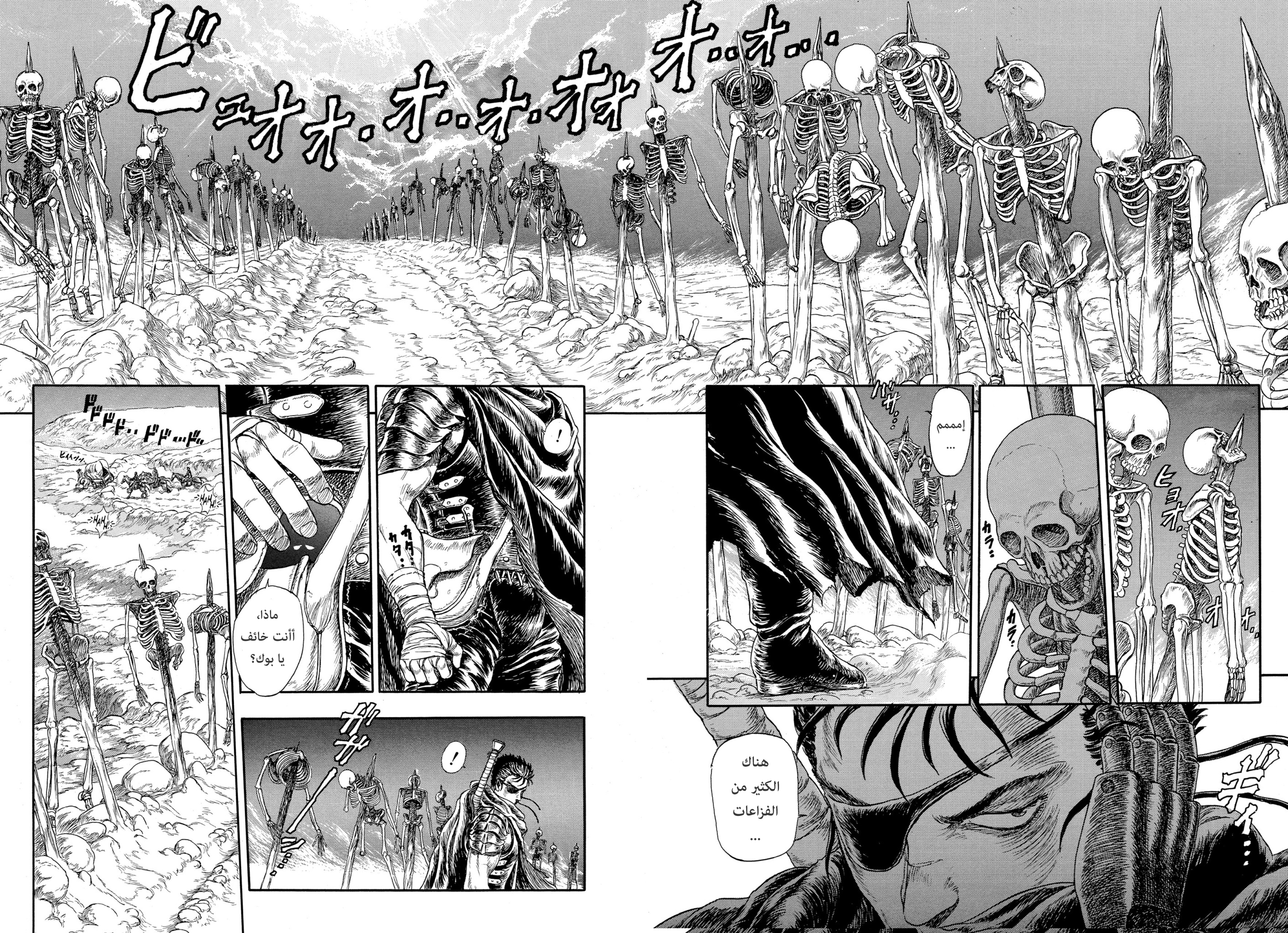 Read Berserk AR Manga Online