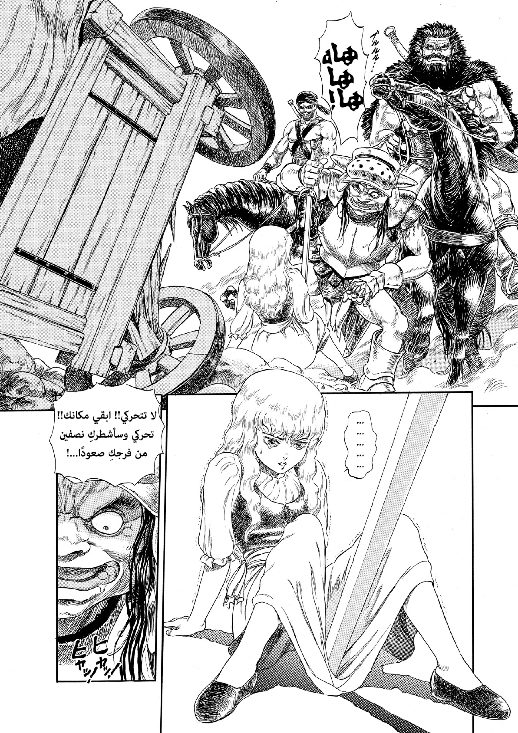 Read Berserk AR Manga Online