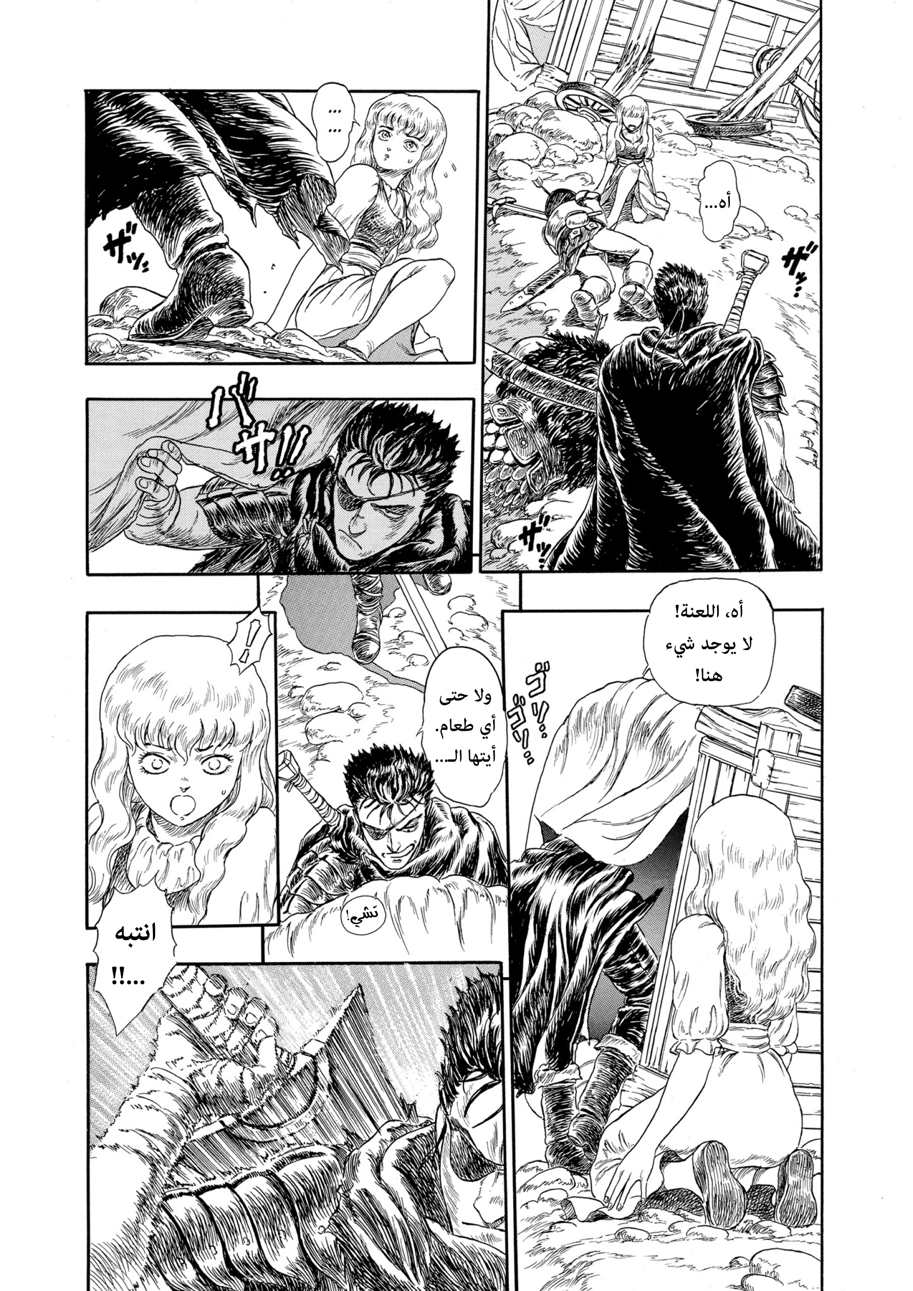Read Berserk AR Manga Online