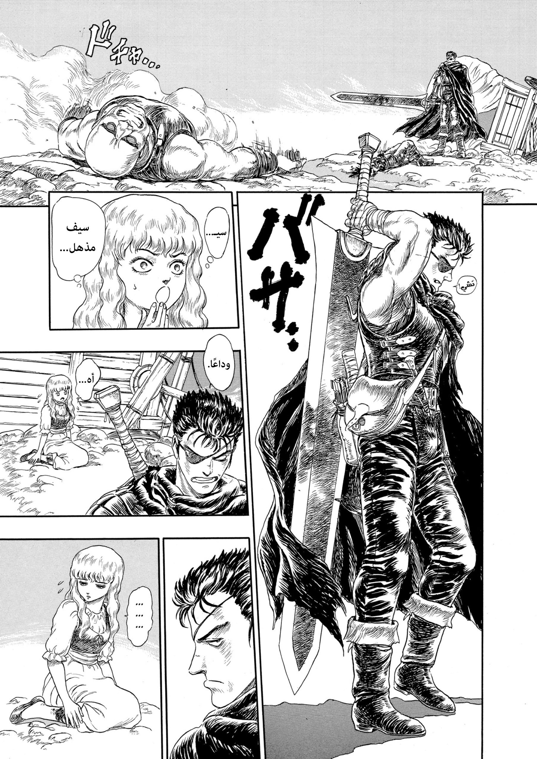 Read Berserk AR Manga Online