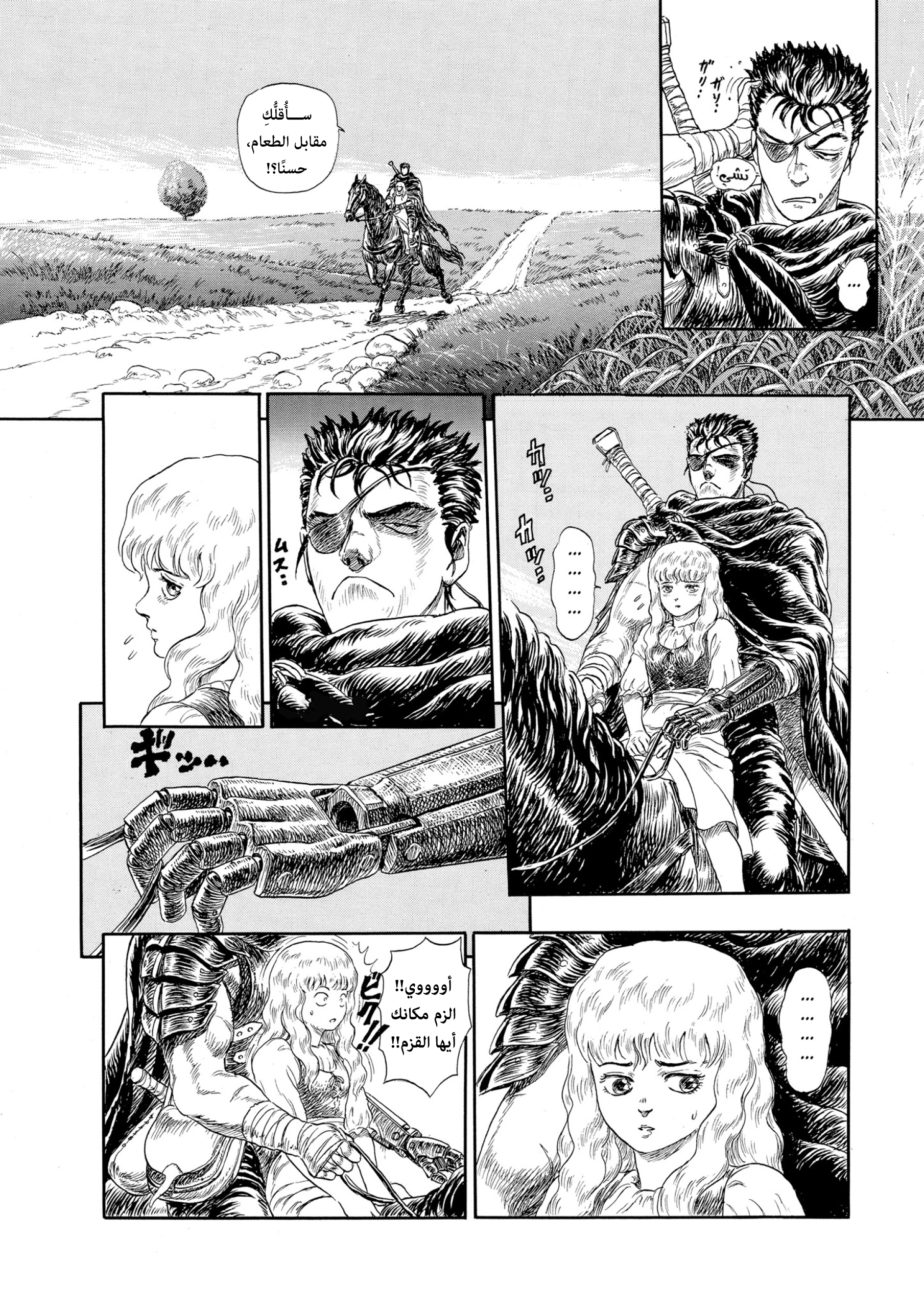 Read Berserk AR Manga Online