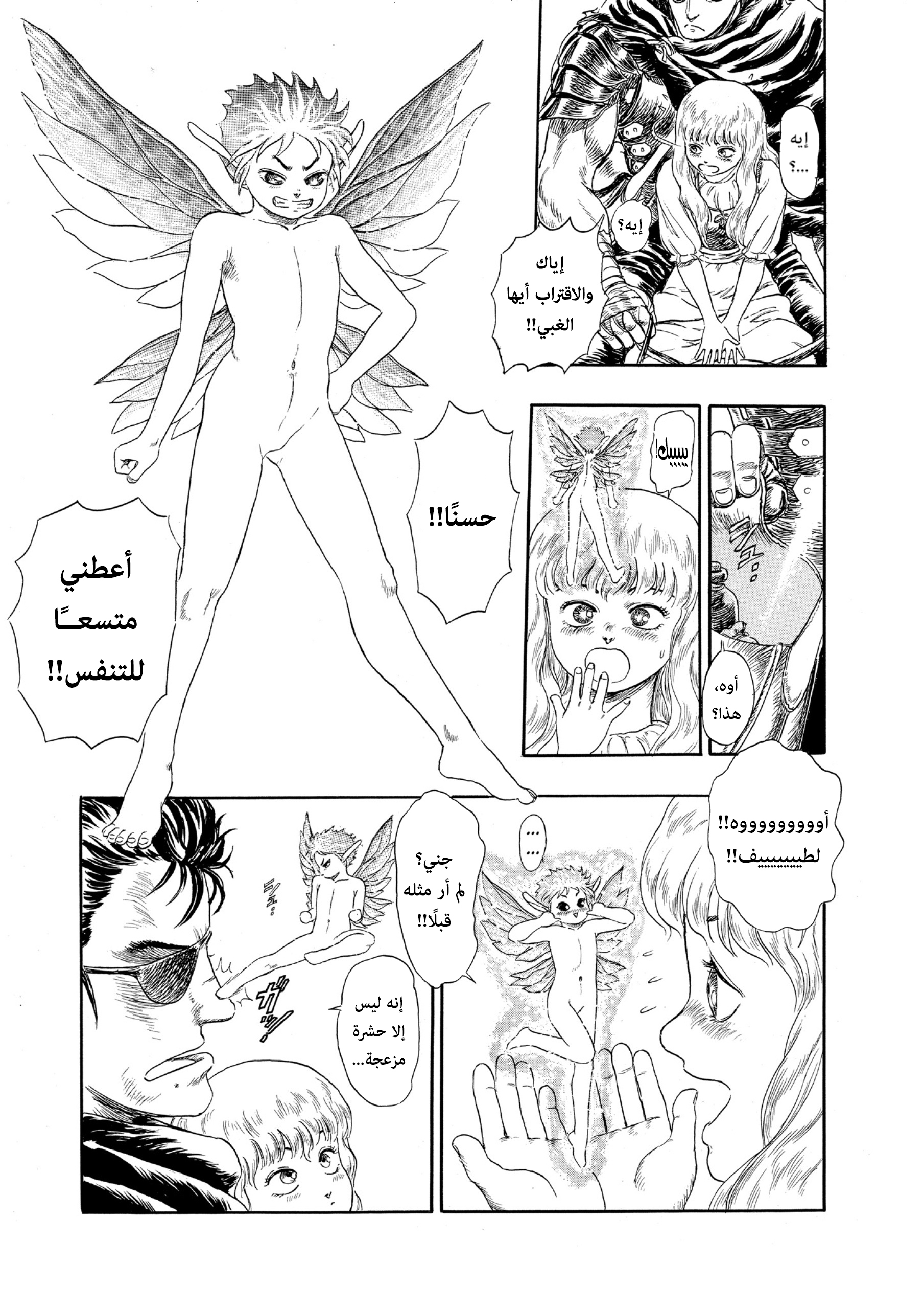 Read Berserk AR Manga Online