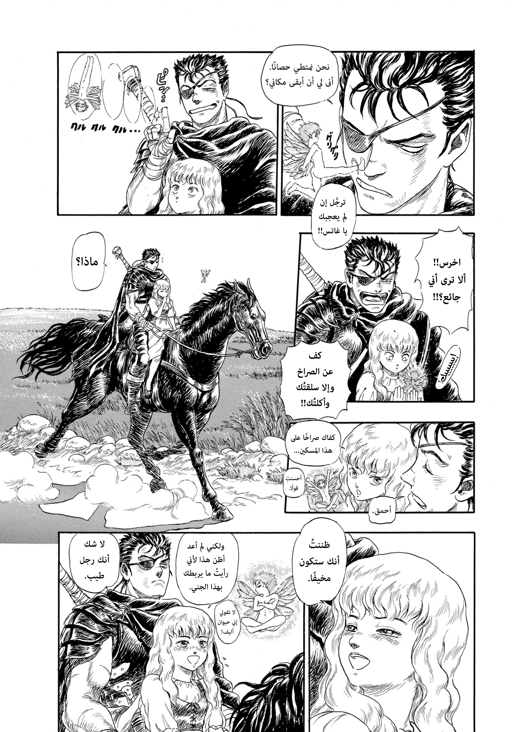 Read Berserk AR Manga Online