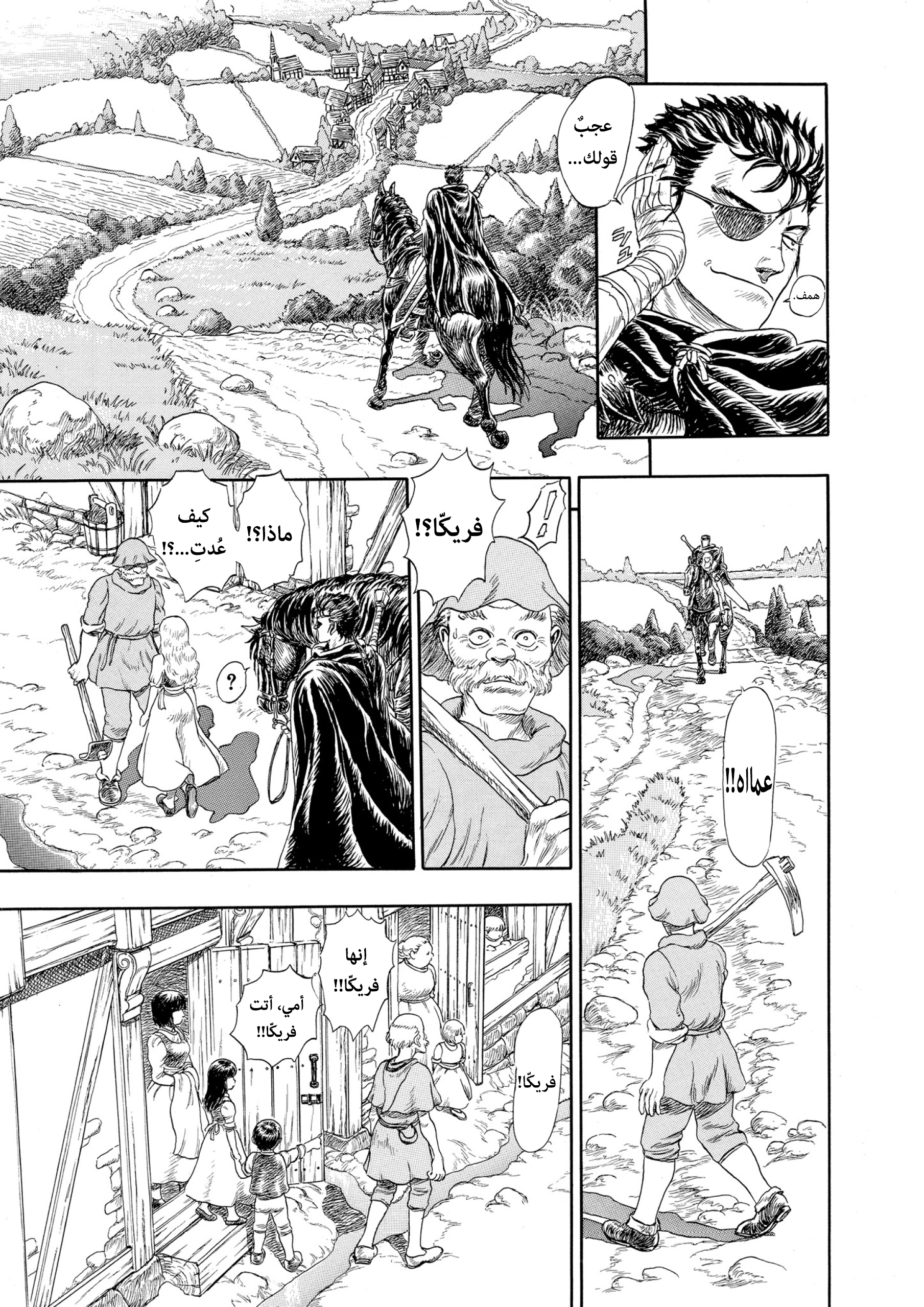 Read Berserk AR Manga Online