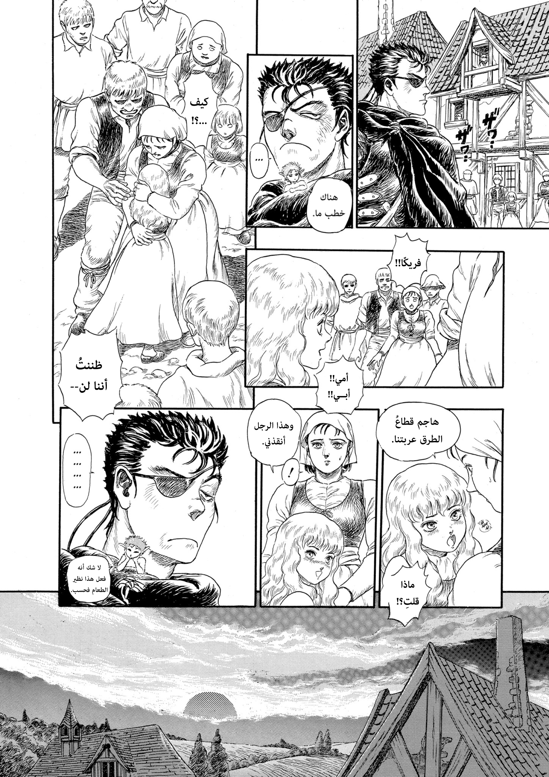 Read Berserk AR Manga Online