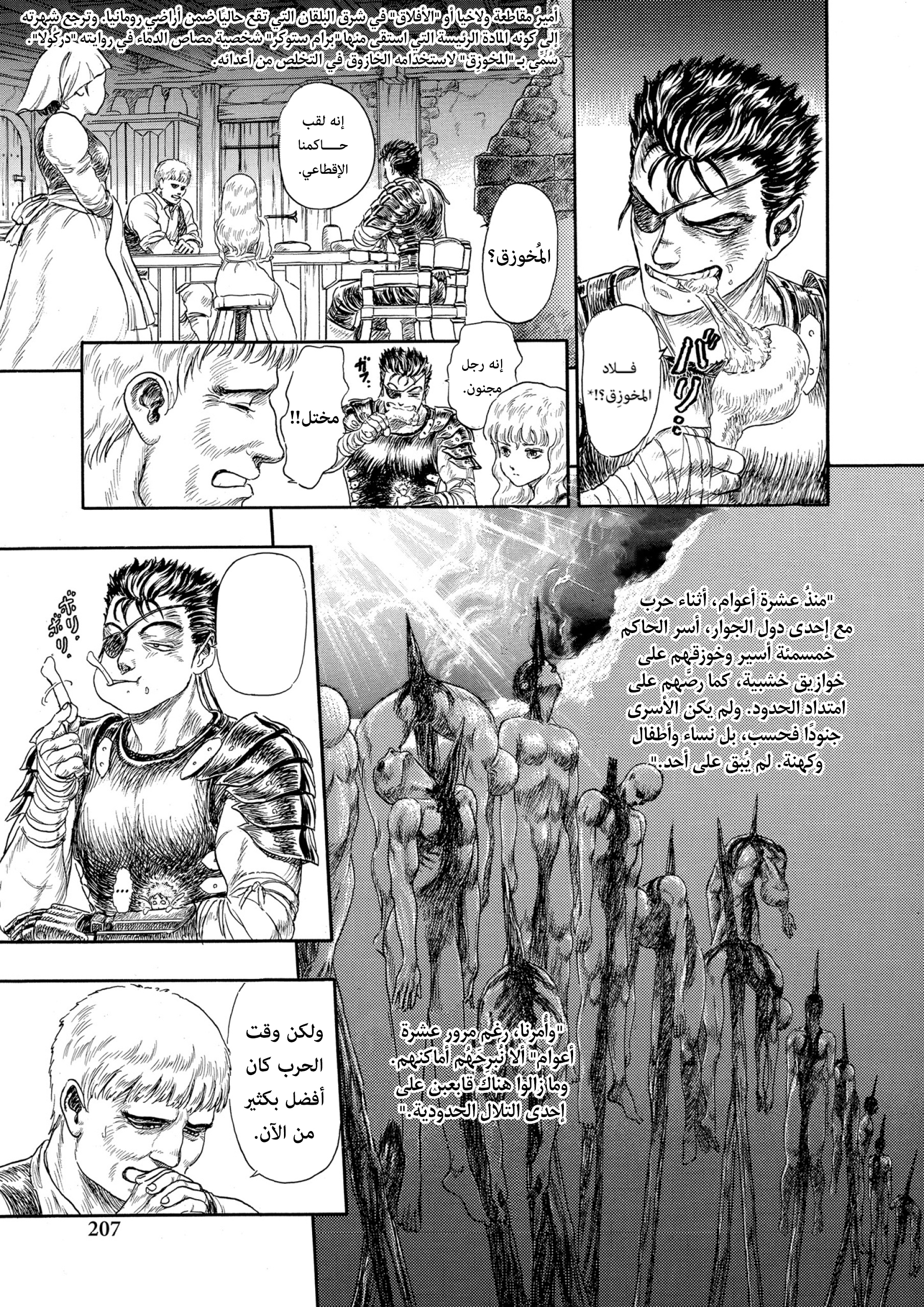 Read Berserk AR Manga Online