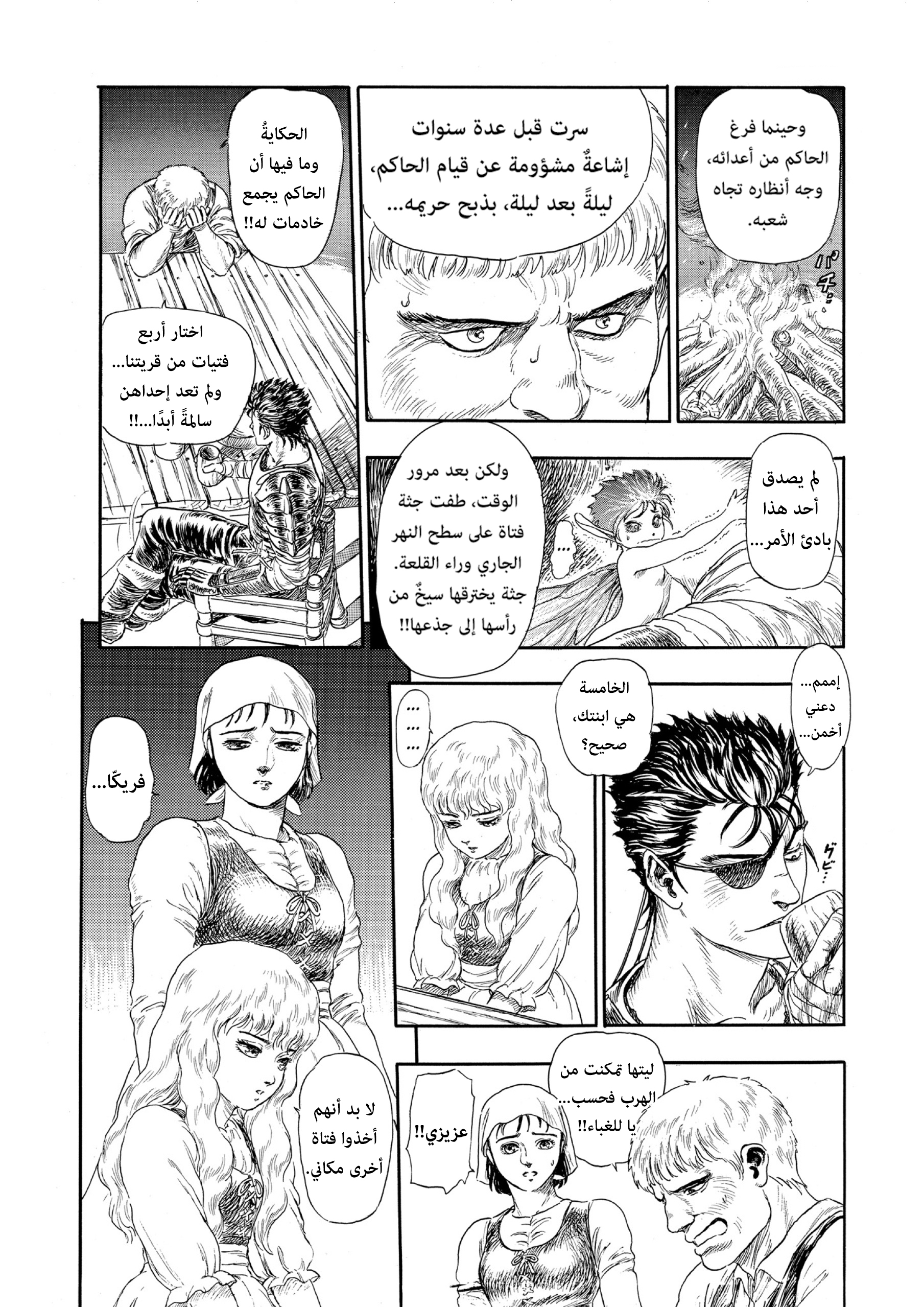 Read Berserk AR Manga Online
