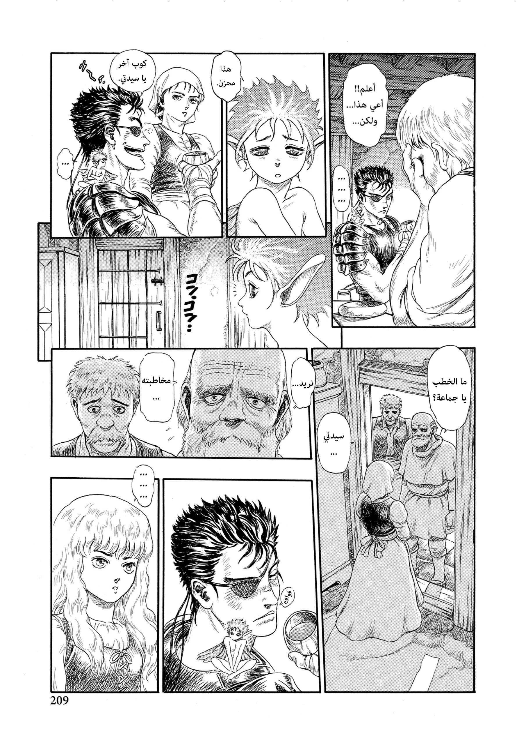 Read Berserk AR Manga Online