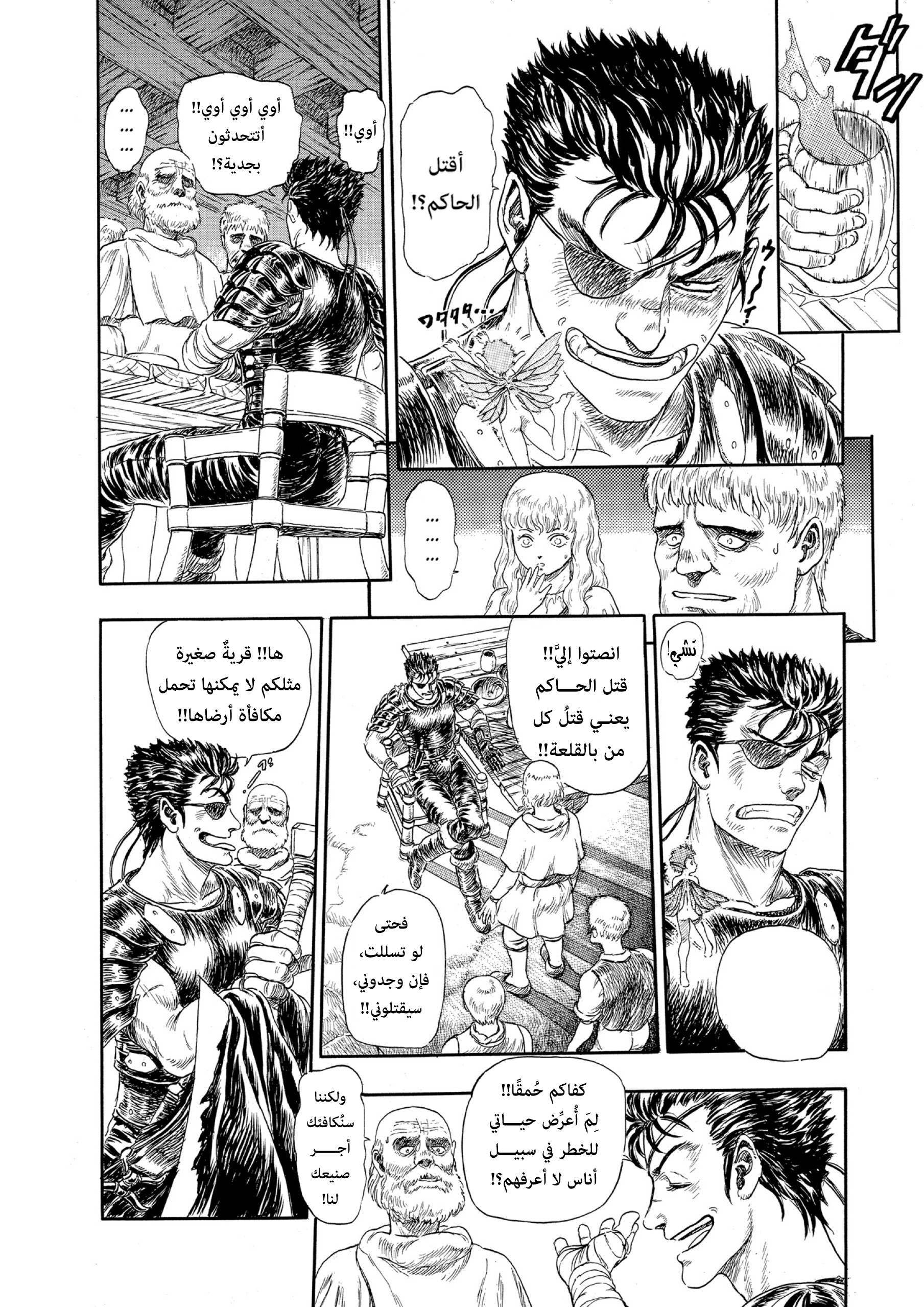 Read Berserk AR Manga Online