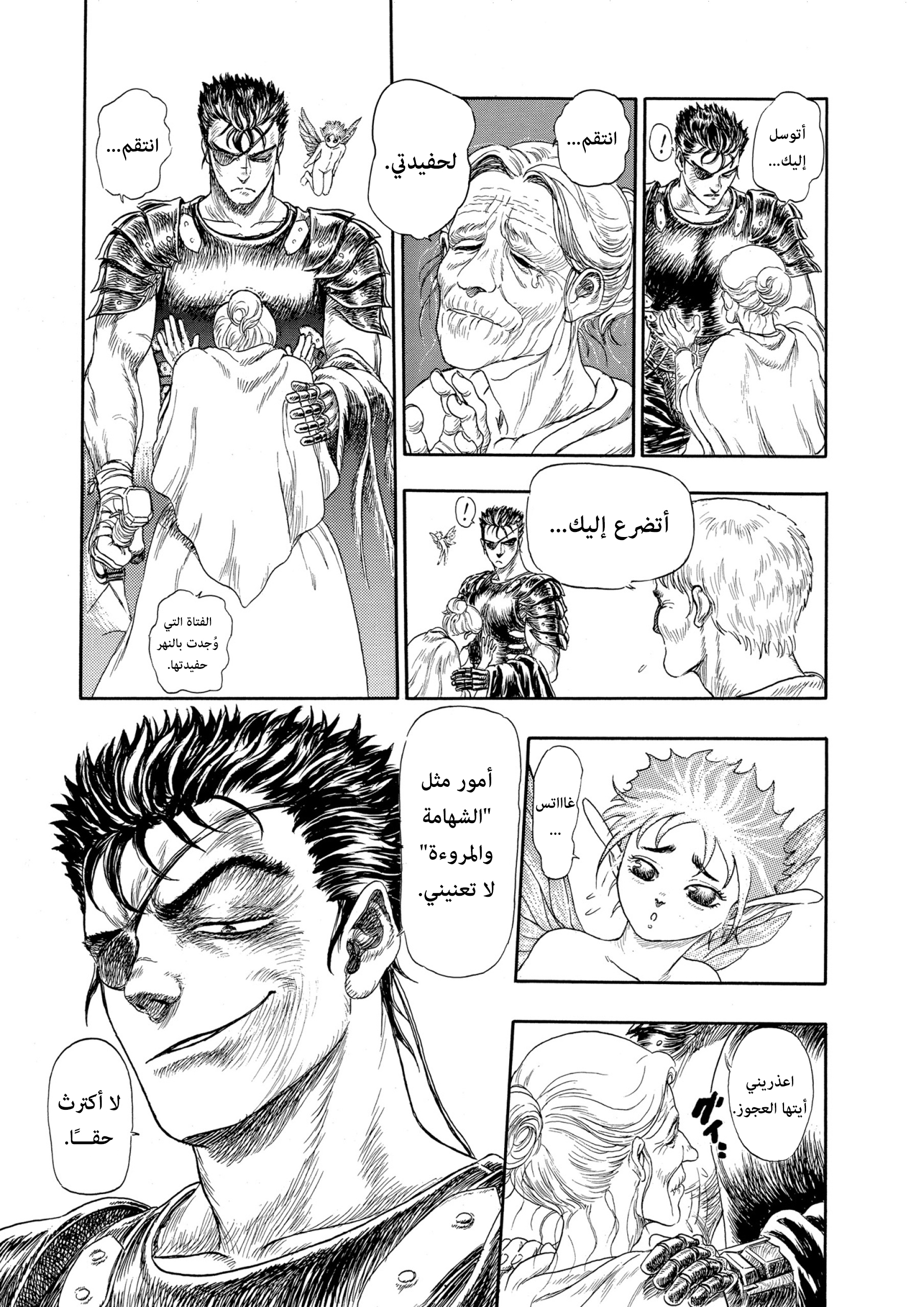 Read Berserk AR Manga Online
