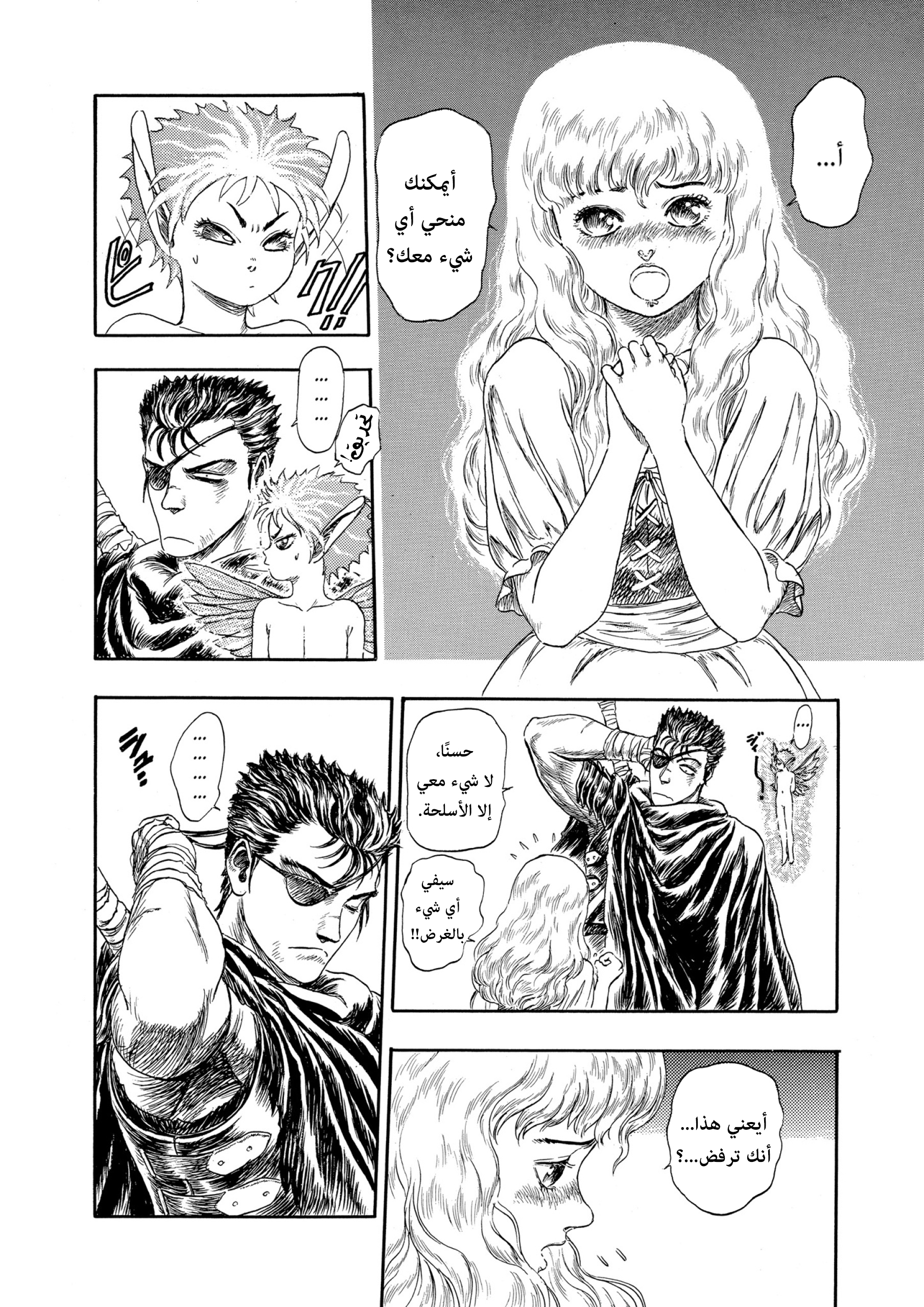 Read Berserk AR Manga Online