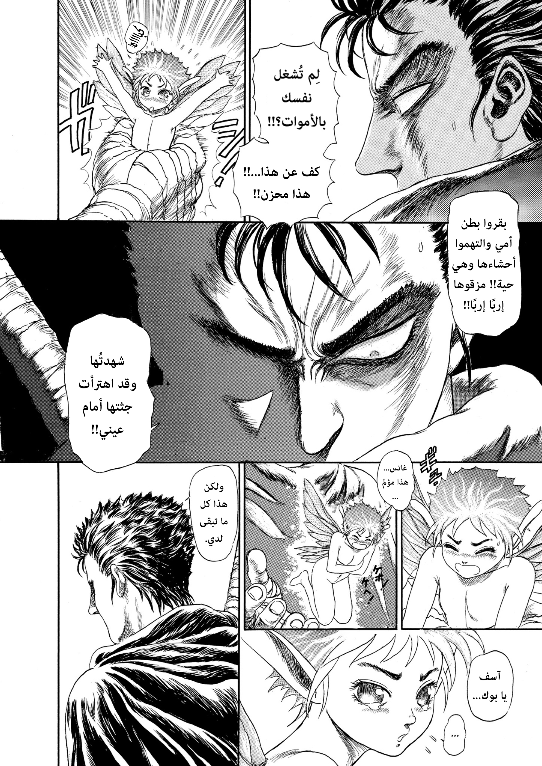 Read Berserk AR Manga Online