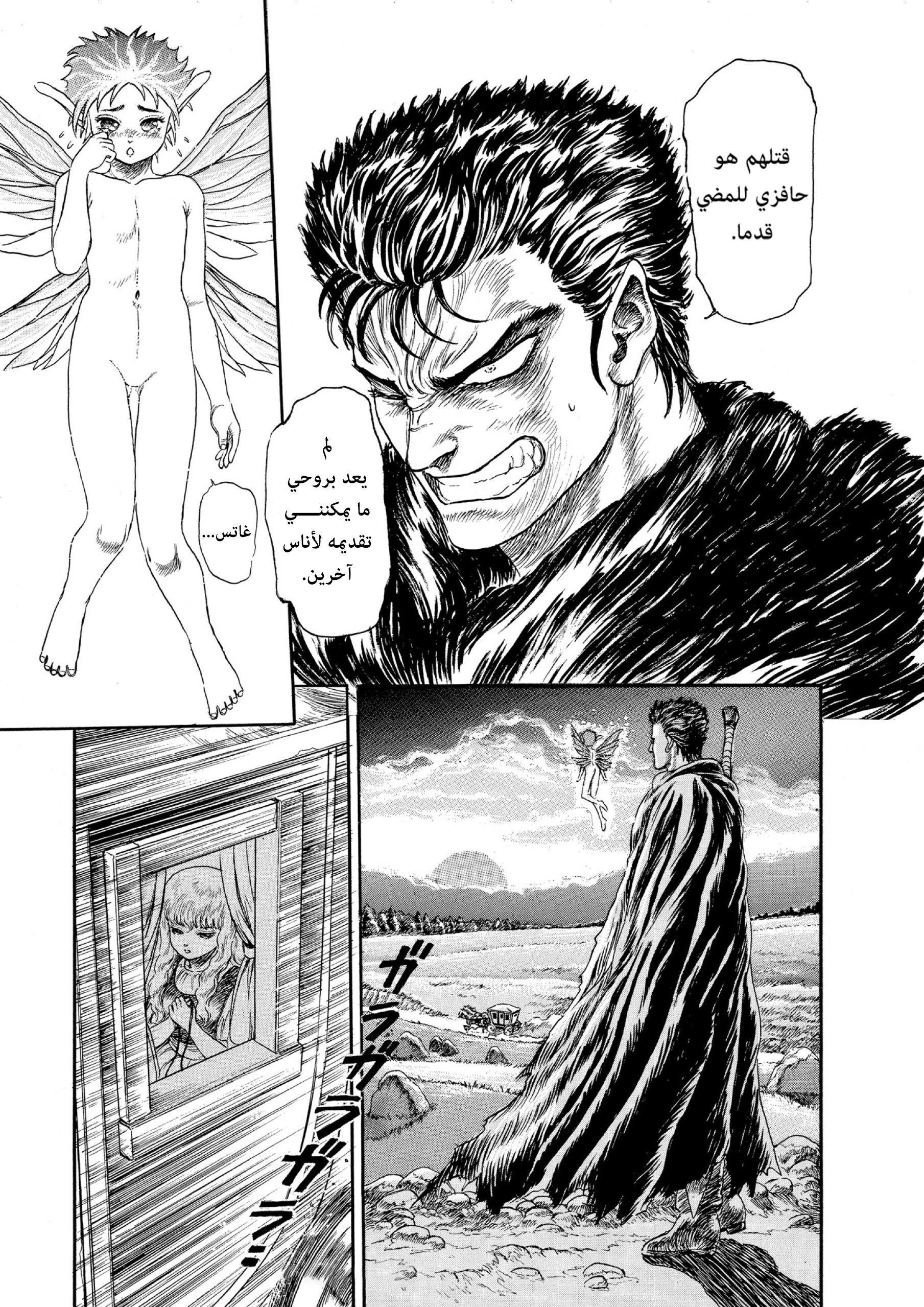 Read Berserk AR Manga Online