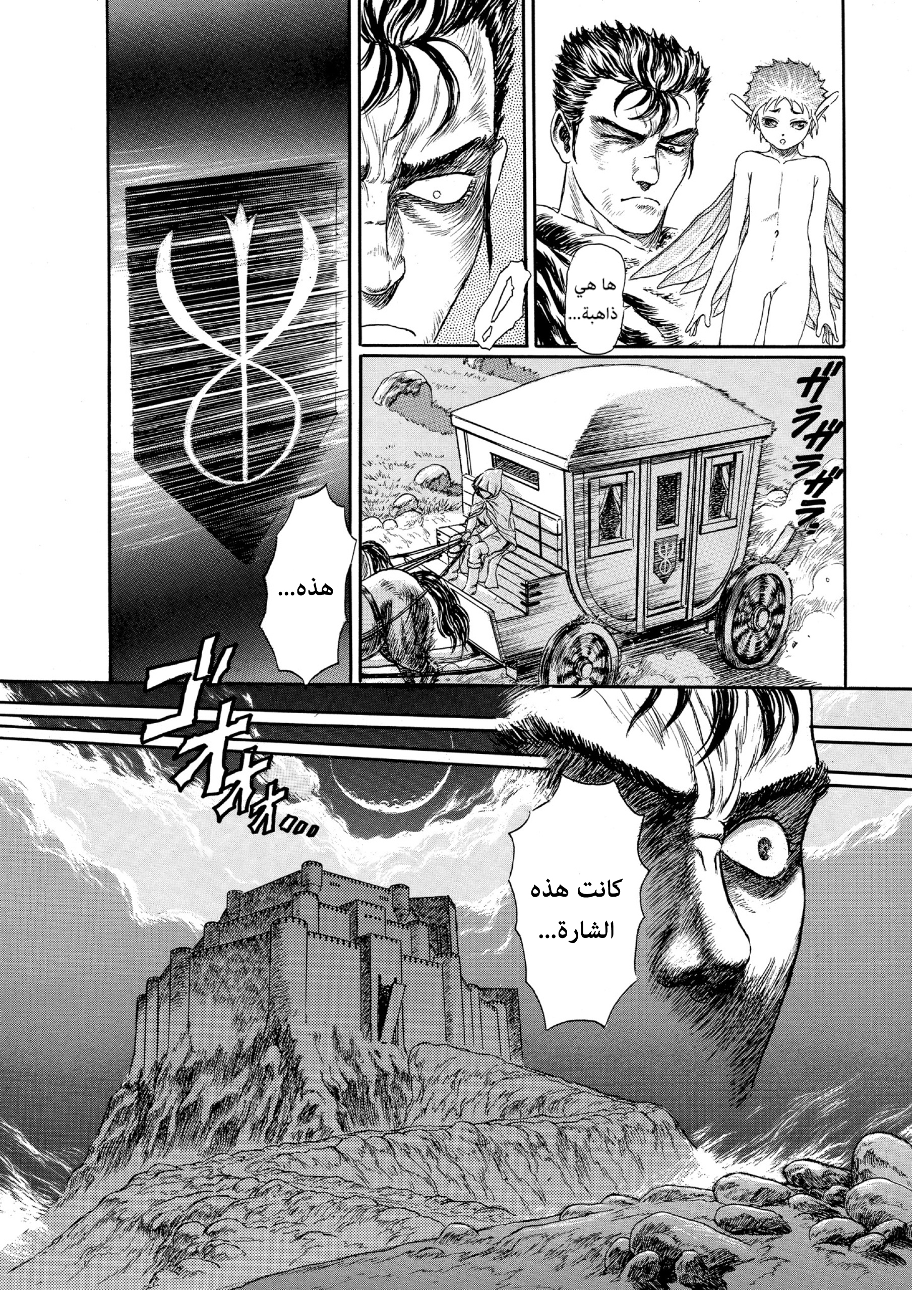Read Berserk AR Manga Online