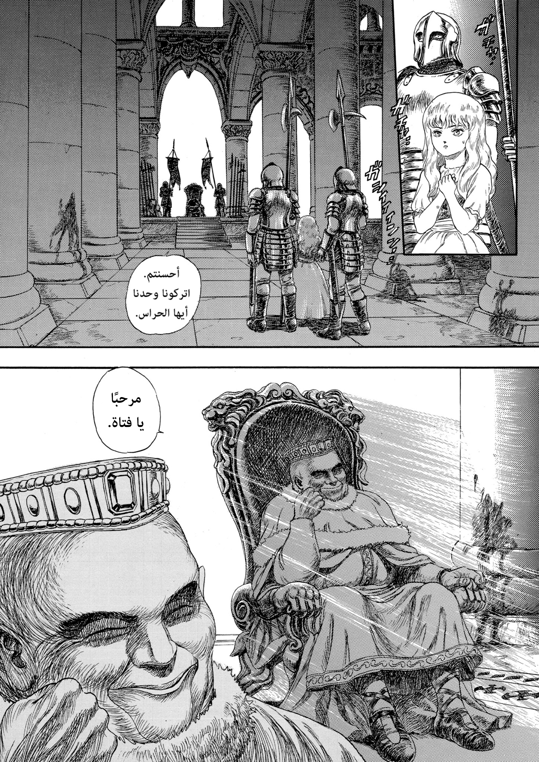 Read Berserk AR Manga Online