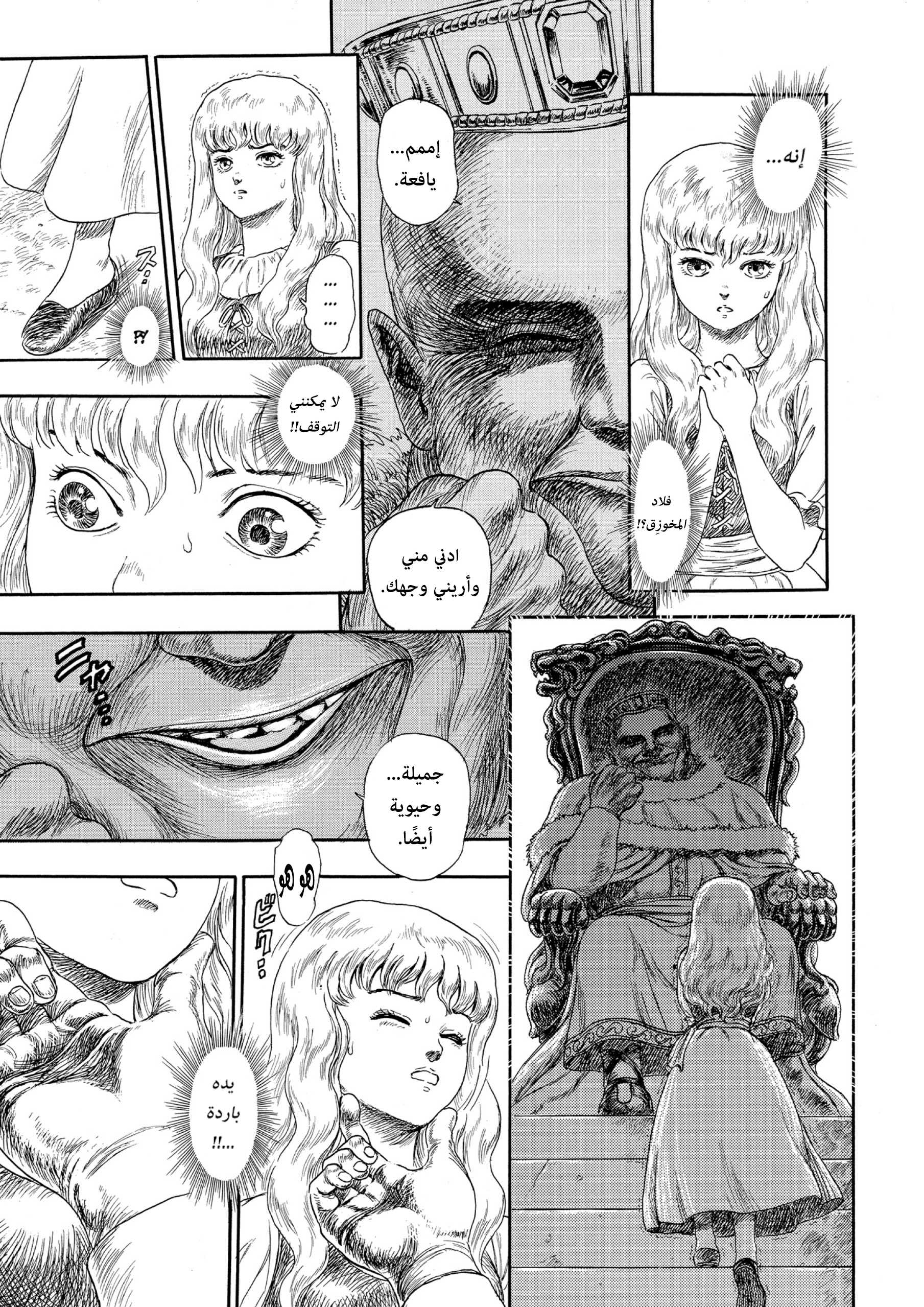 Read Berserk AR Manga Online