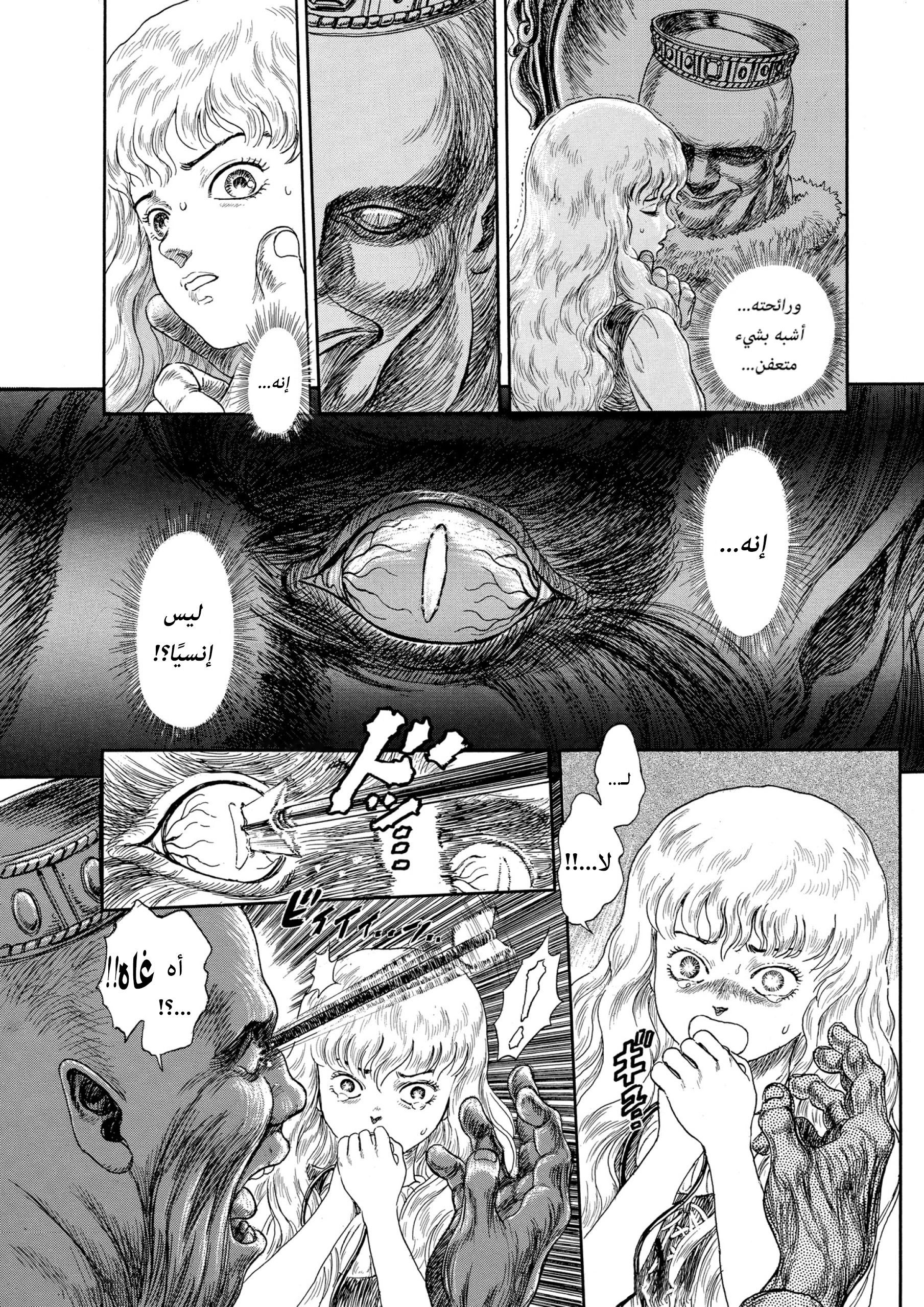 Read Berserk AR Manga Online