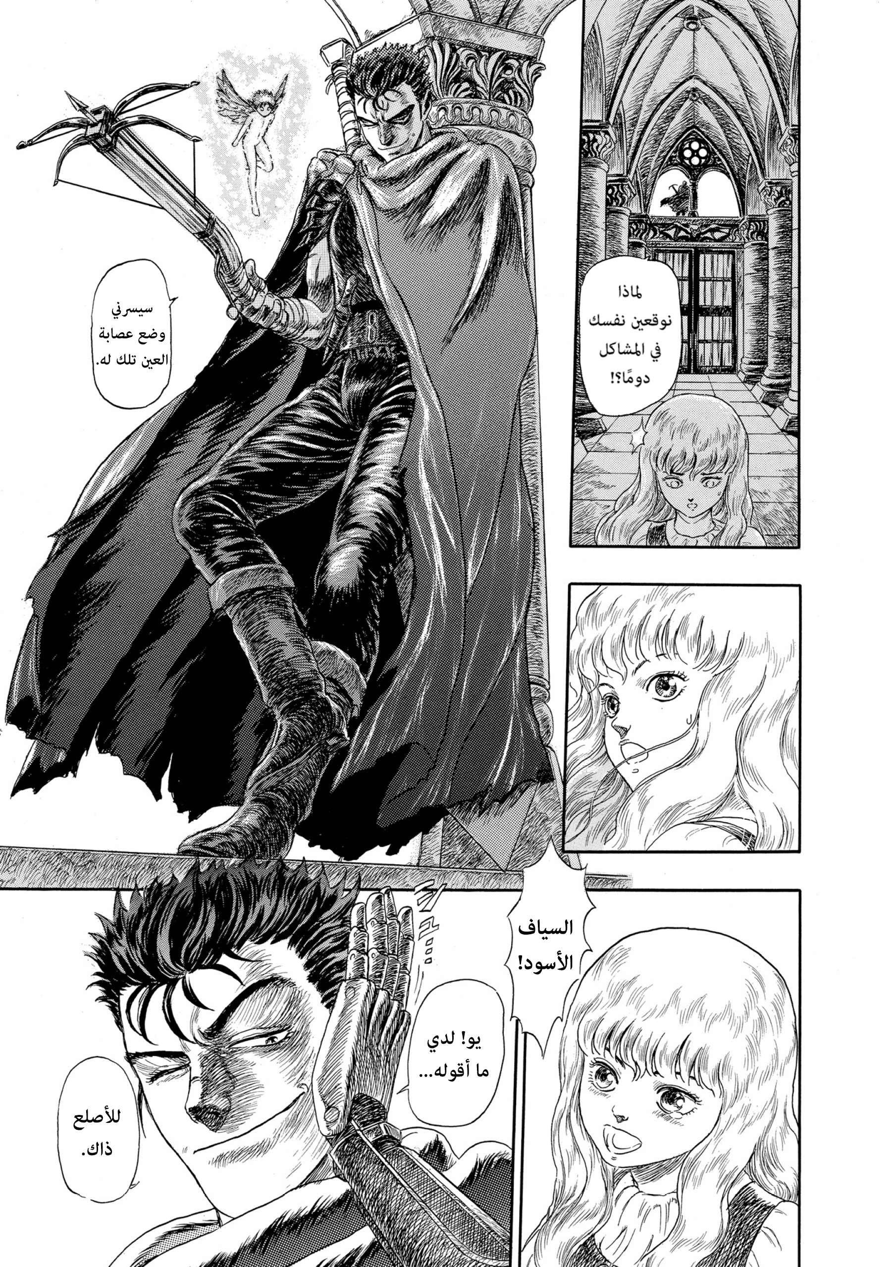 Read Berserk AR Manga Online