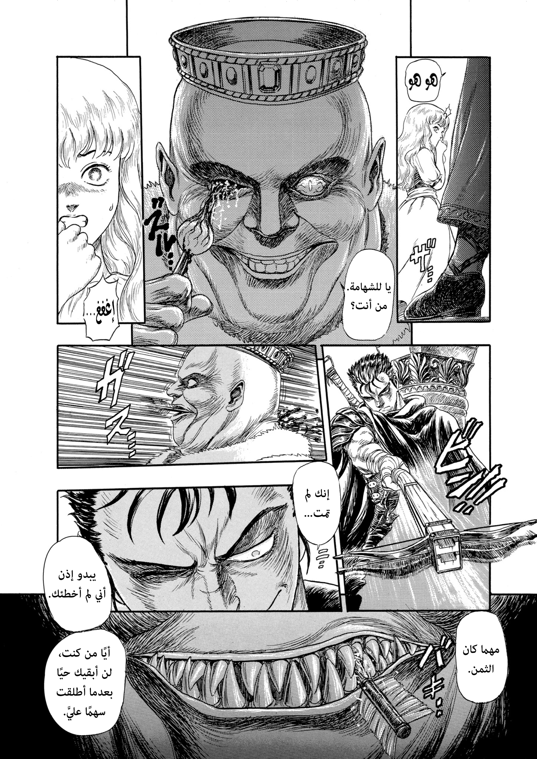 Read Berserk AR Manga Online