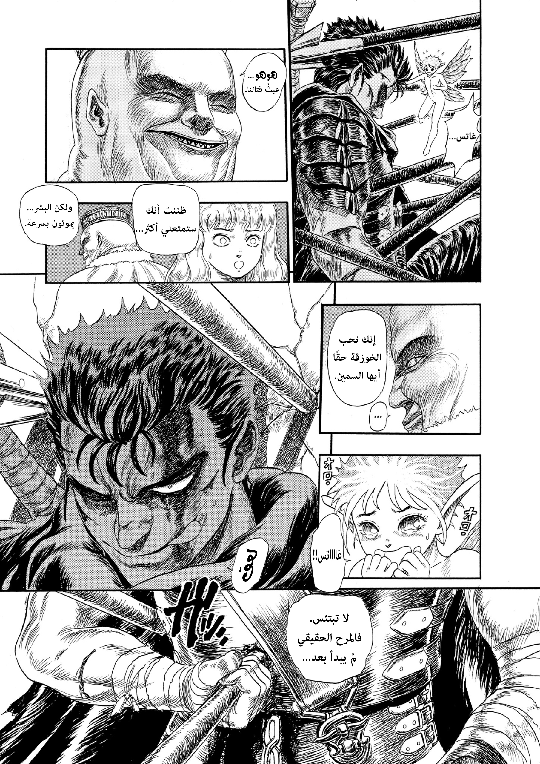 Read Berserk AR Manga Online