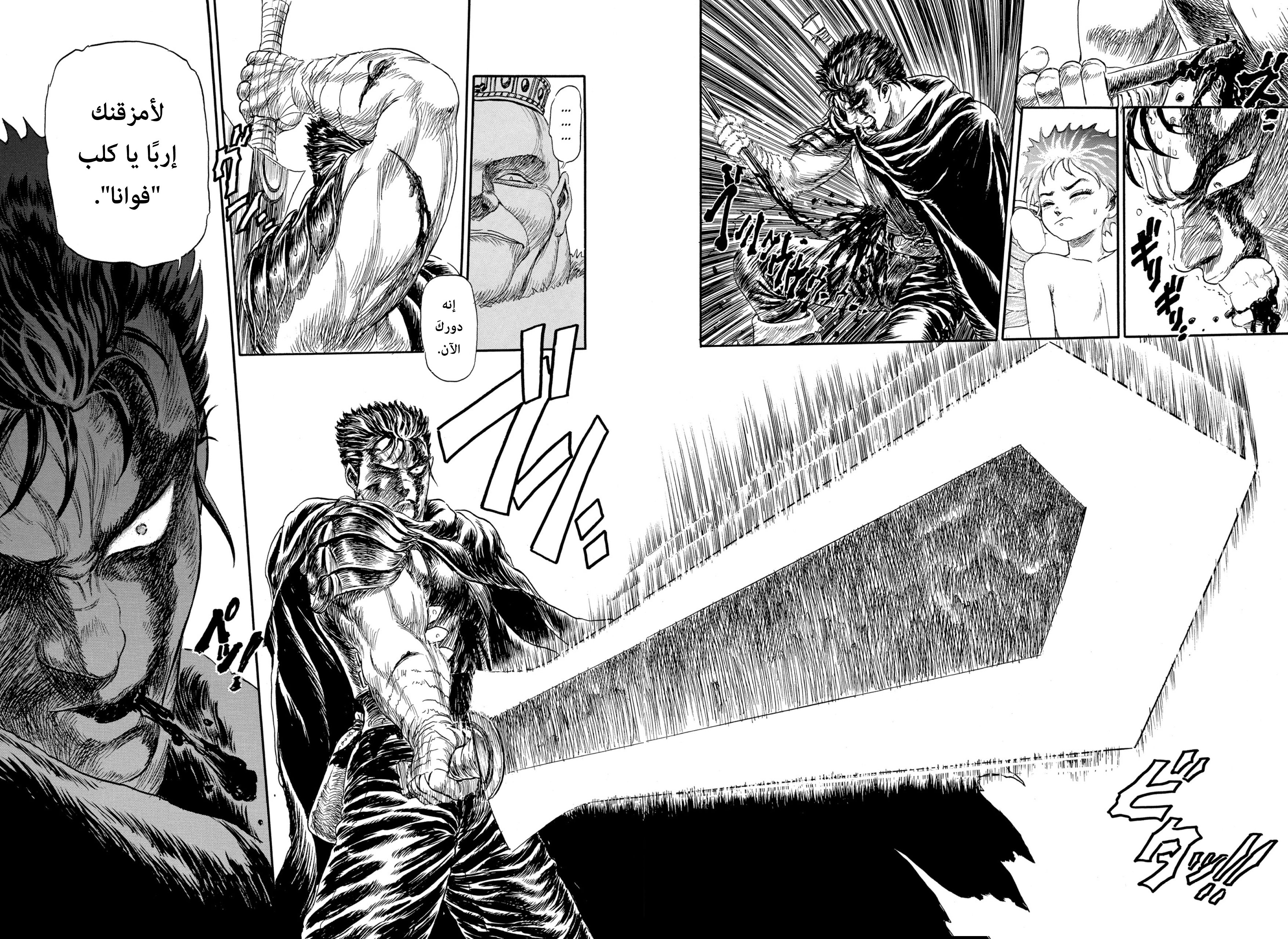 Read Berserk AR Manga Online