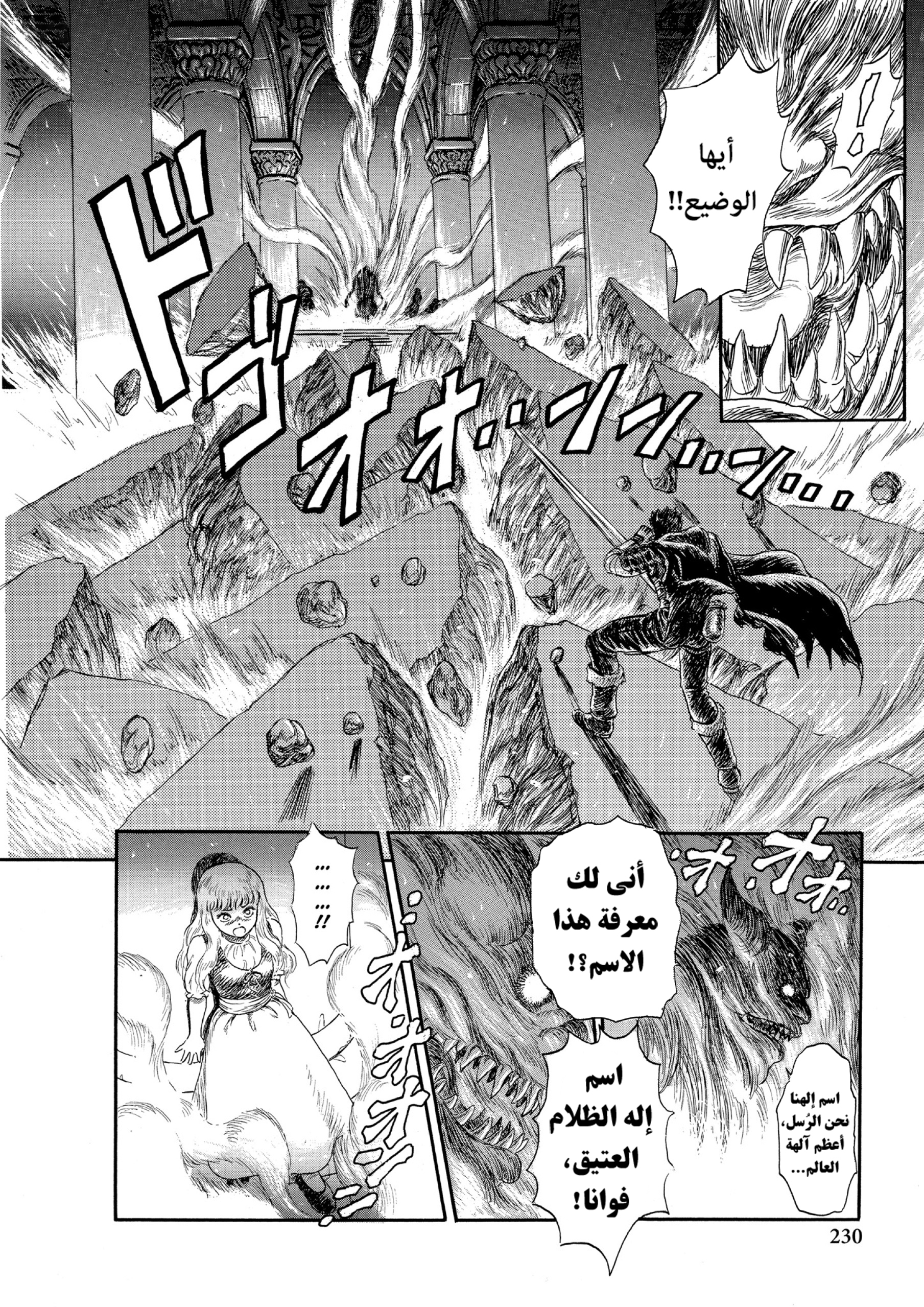 Read Berserk AR Manga Online