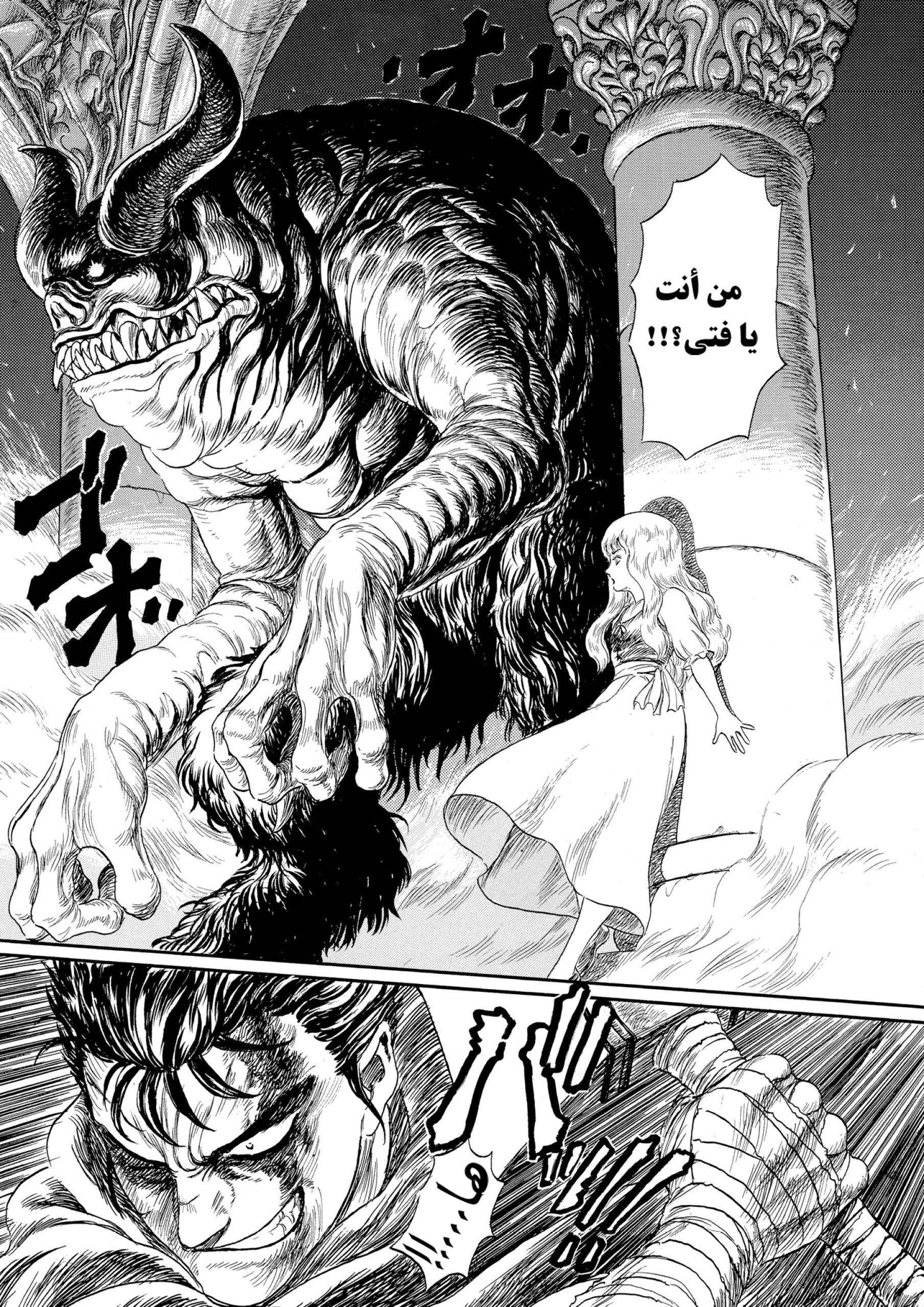 Read Berserk AR Manga Online