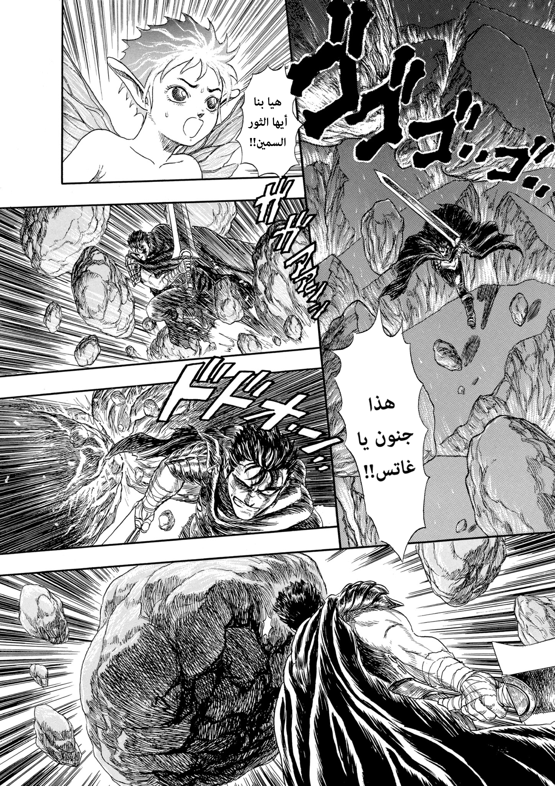 Read Berserk AR Manga Online