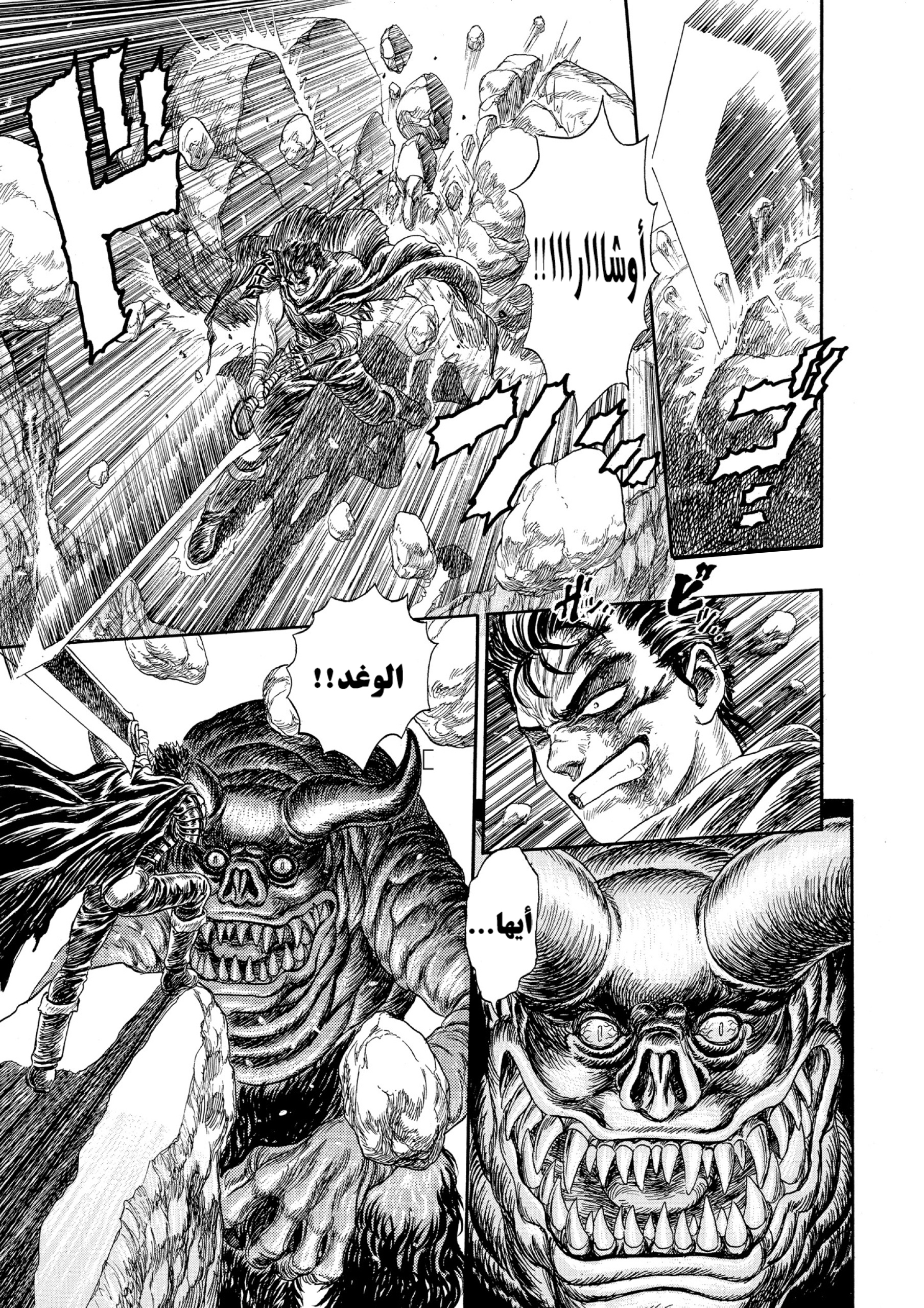 Read Berserk AR Manga Online