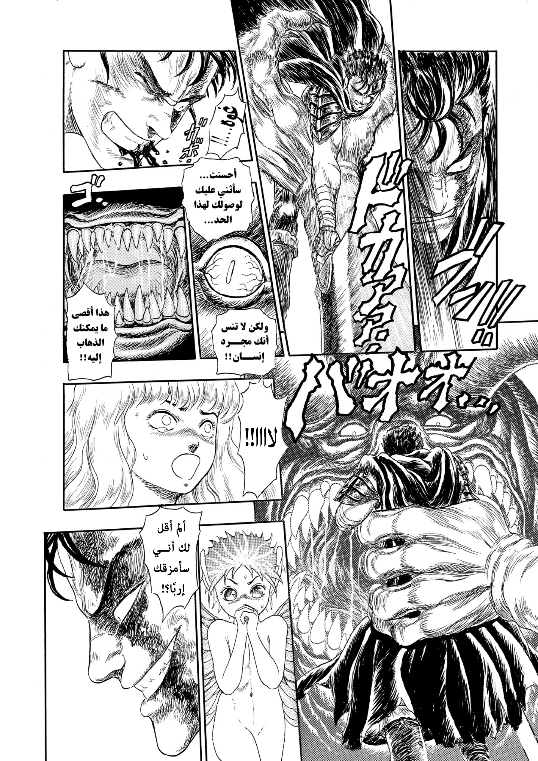 Read Berserk AR Manga Online
