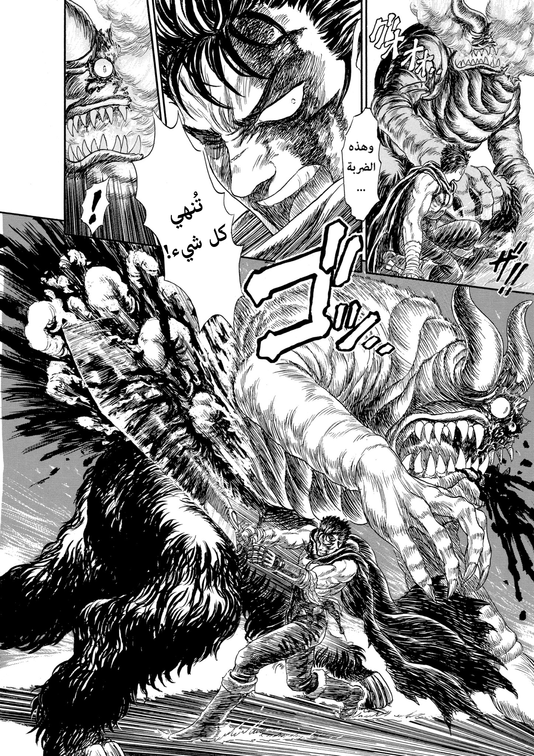 Read Berserk AR Manga Online
