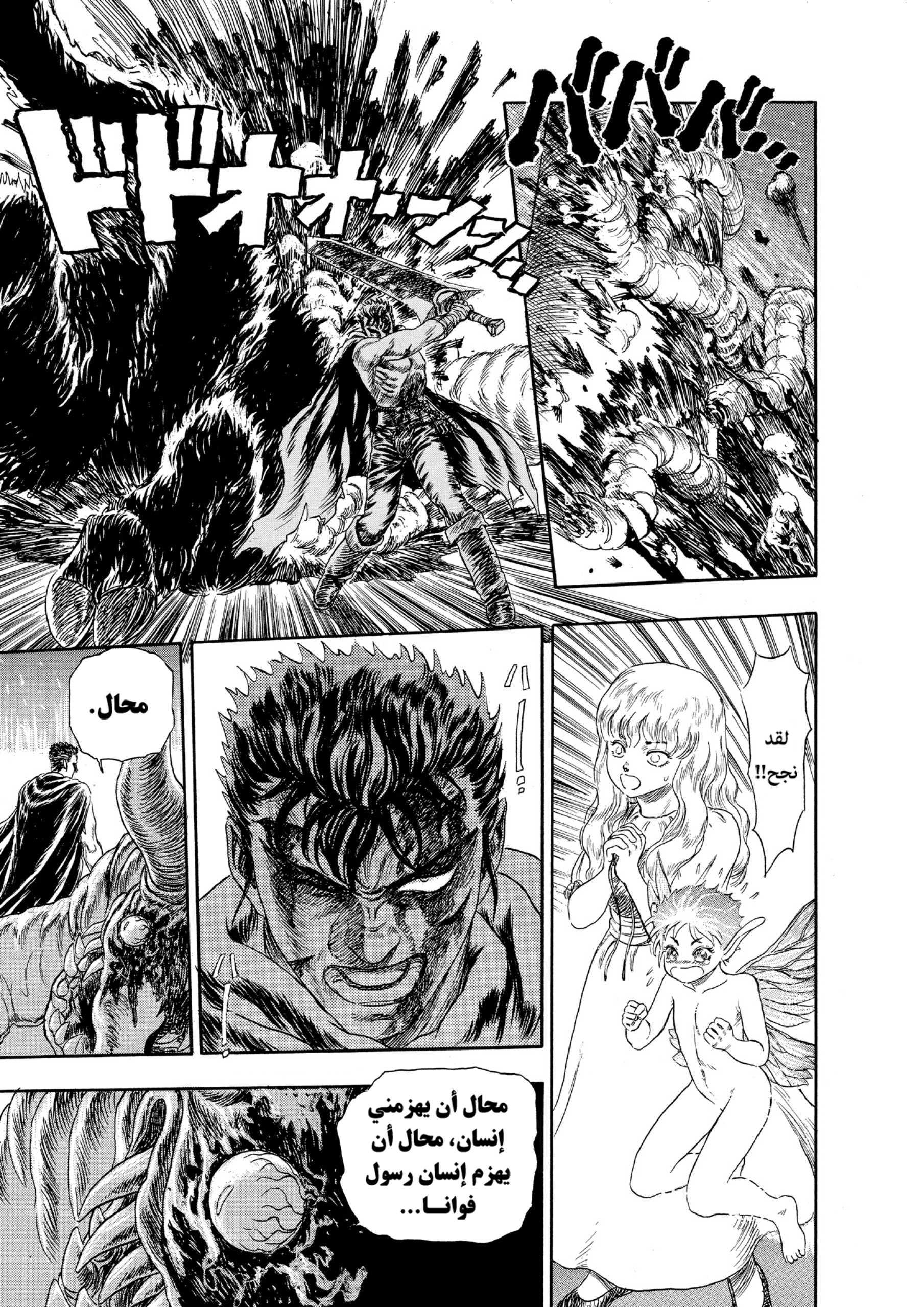 Read Berserk AR Manga Online