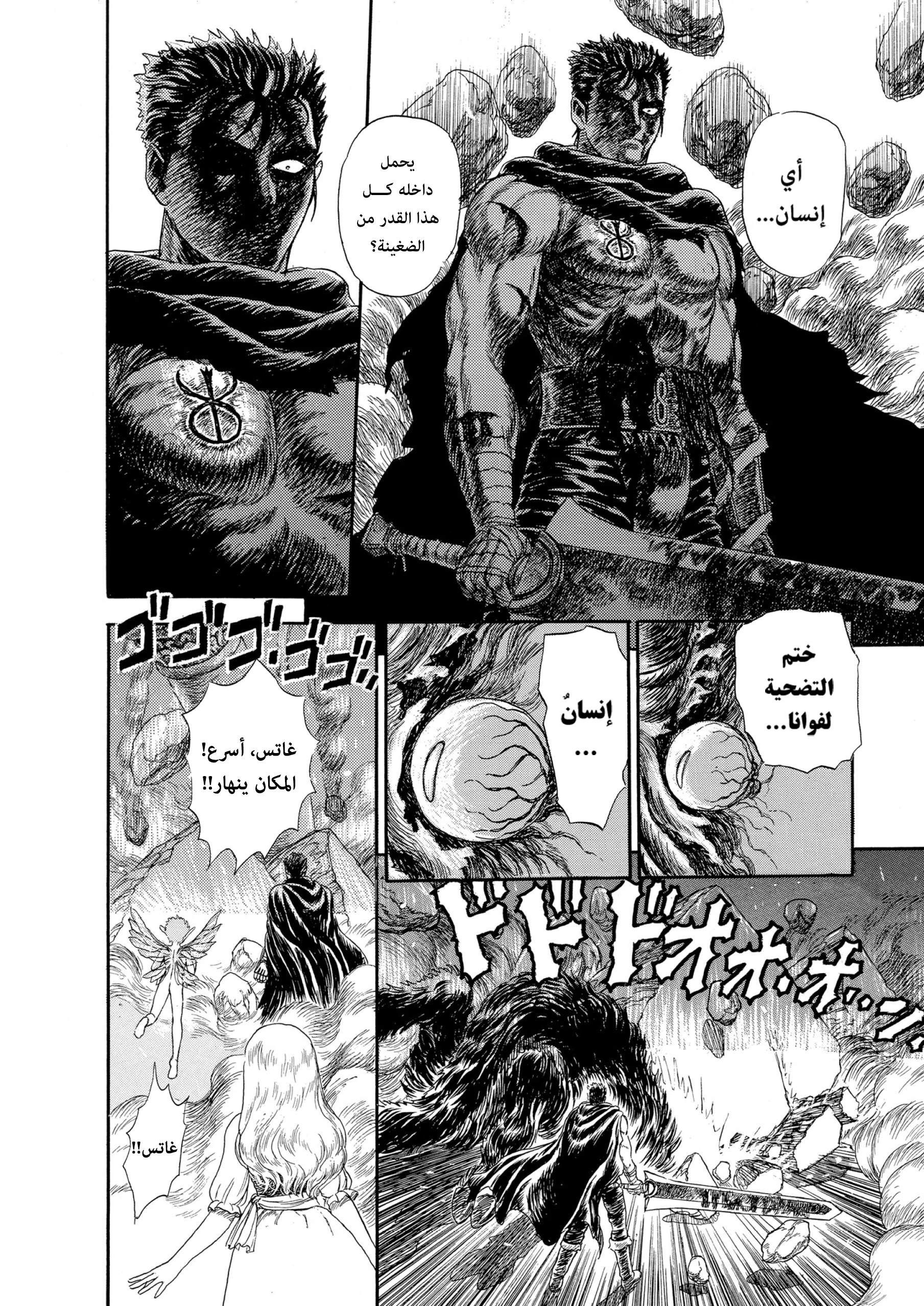 Read Berserk AR Manga Online