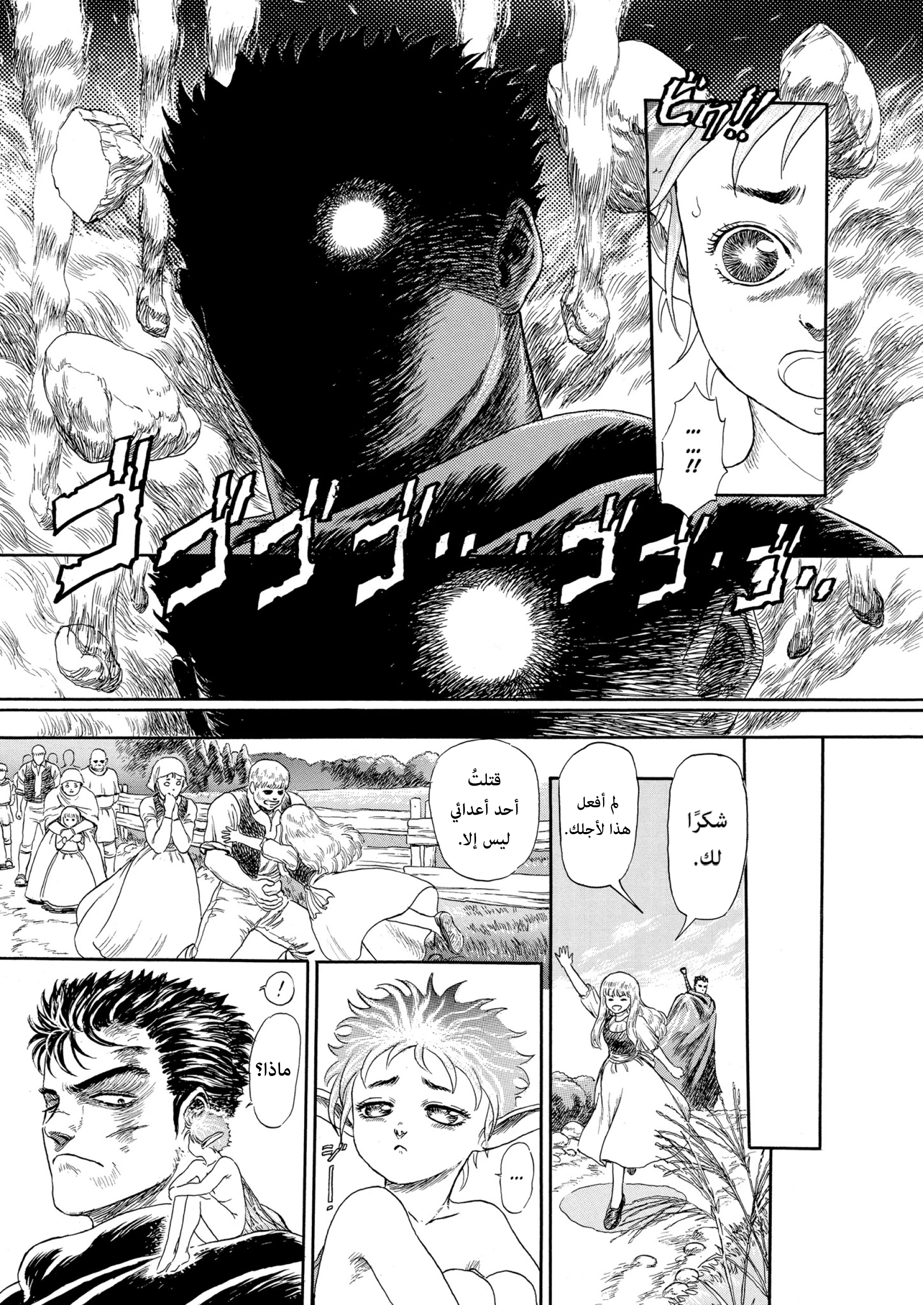 Read Berserk AR Manga Online