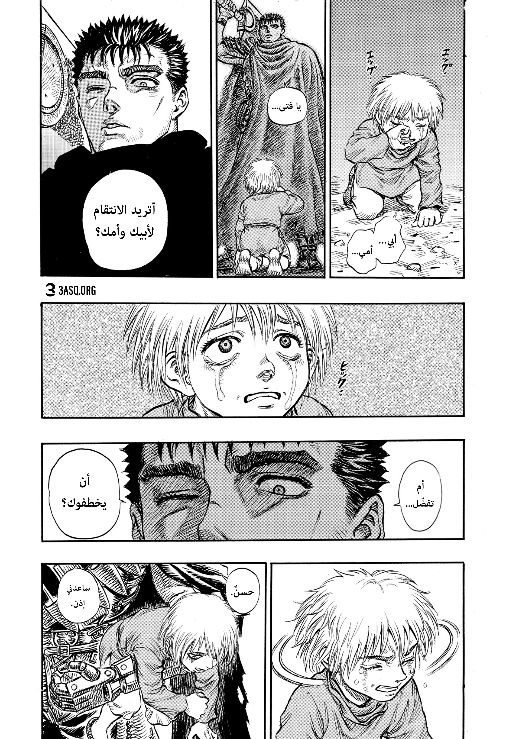 Read Berserk AR Manga Online