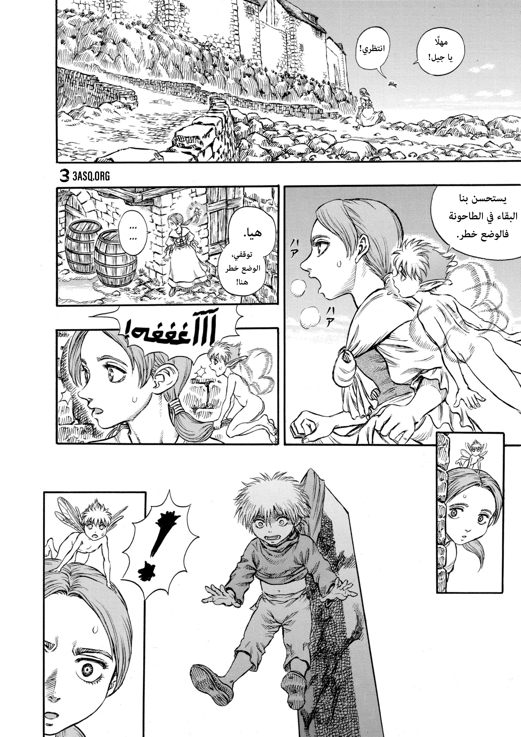Read Berserk AR Manga Online
