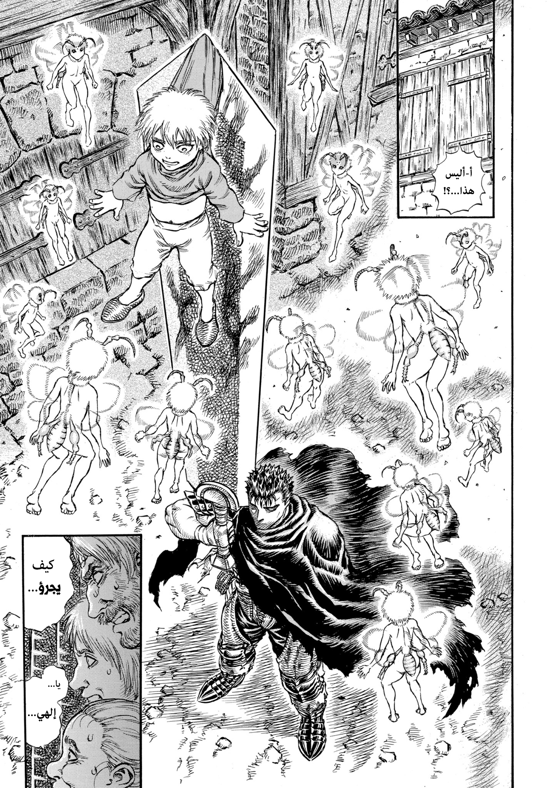 Read Berserk AR Manga Online
