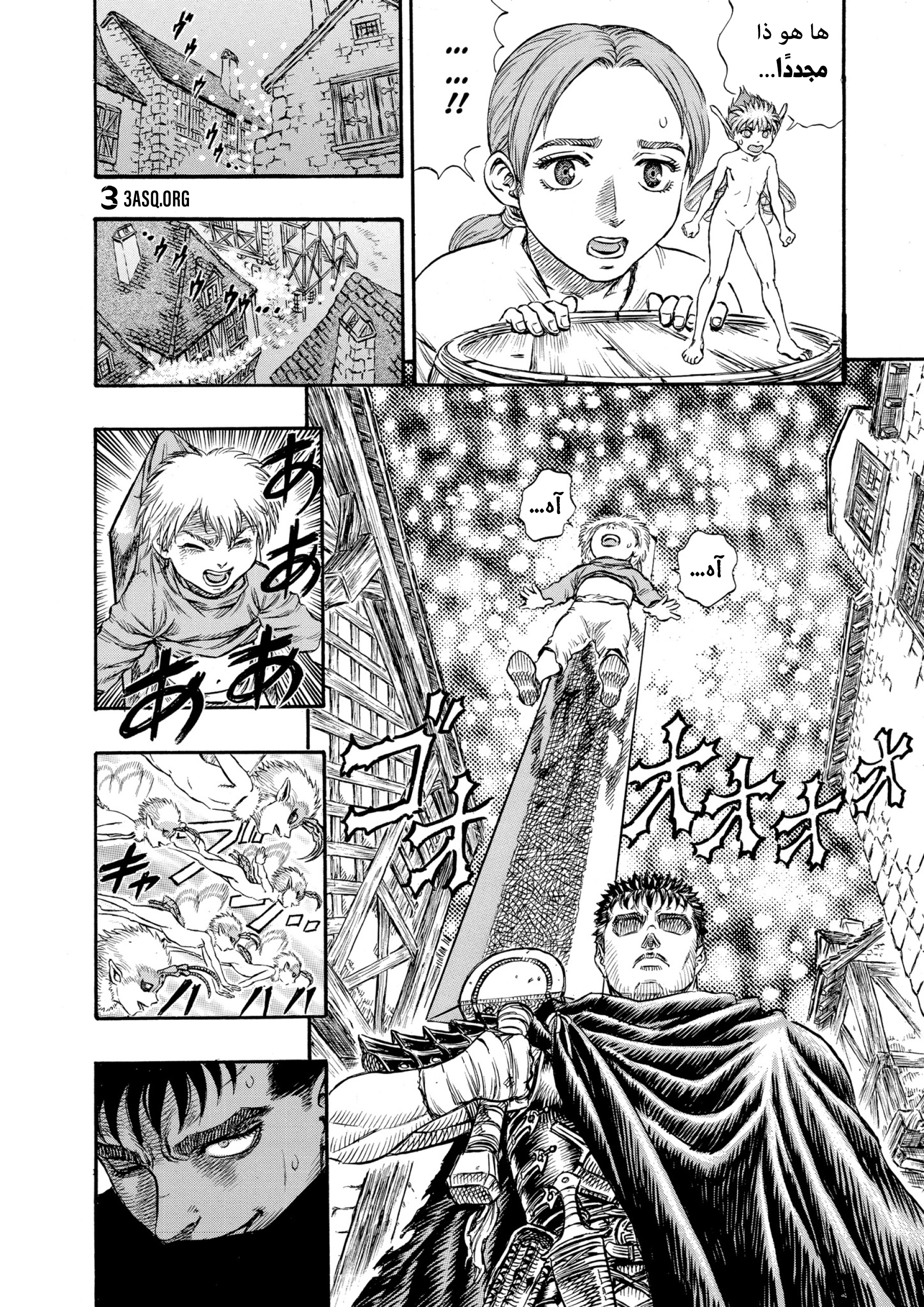 Read Berserk AR Manga Online
