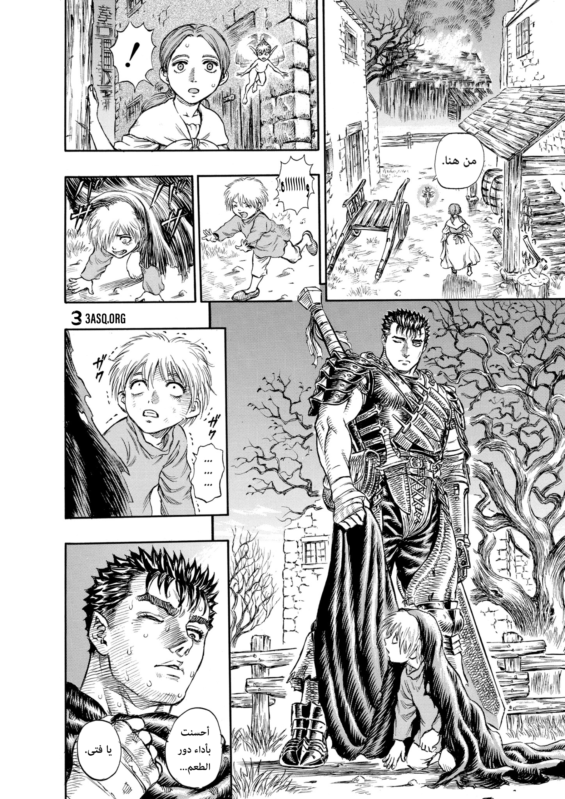 Read Berserk AR Manga Online