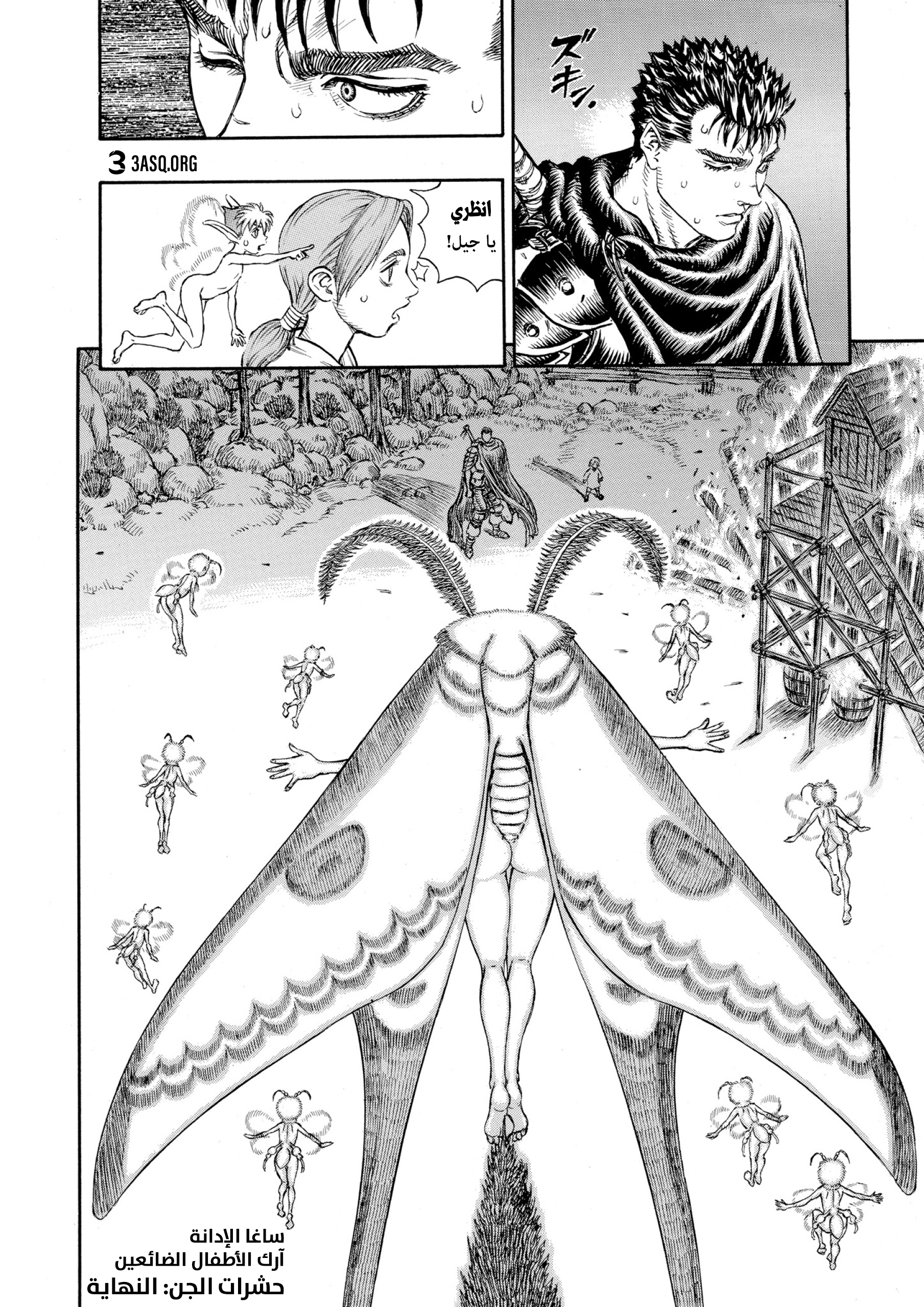 Read Berserk AR Manga Online
