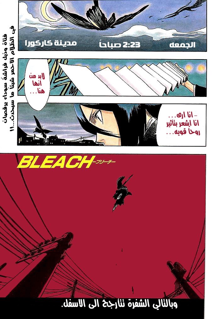 Read Bleach AR Manga Online