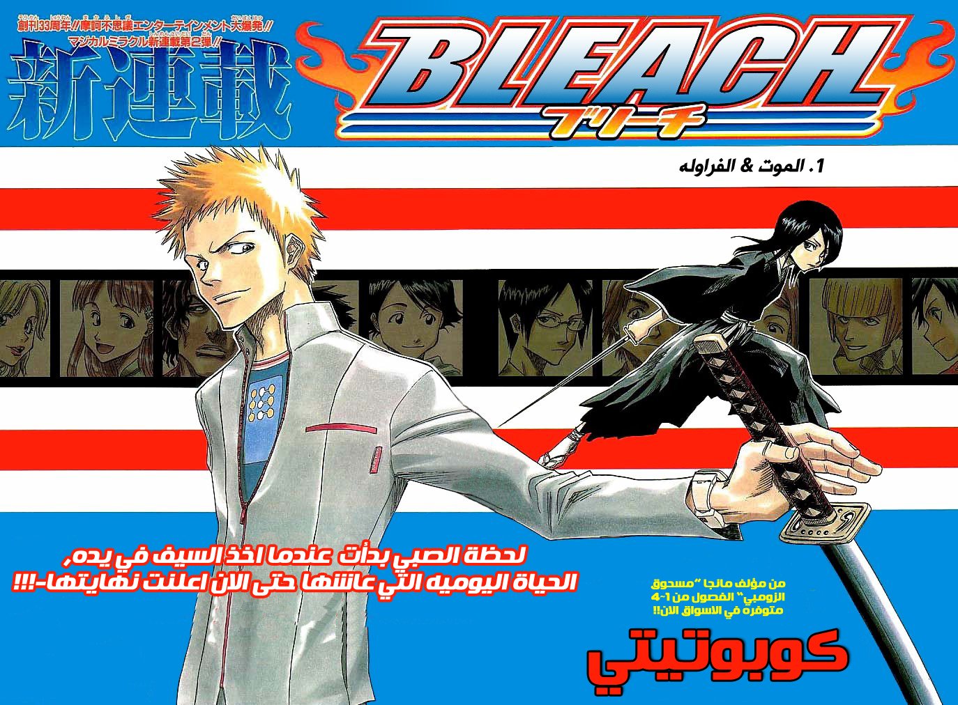 Read Bleach AR Manga Online