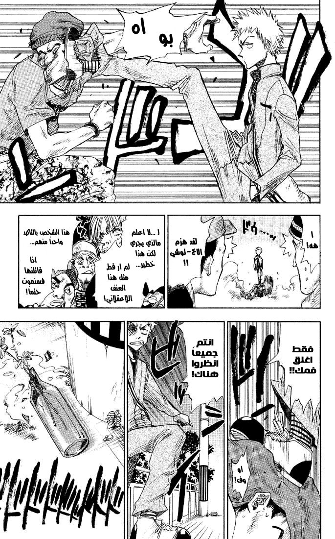 Read Bleach AR Manga Online