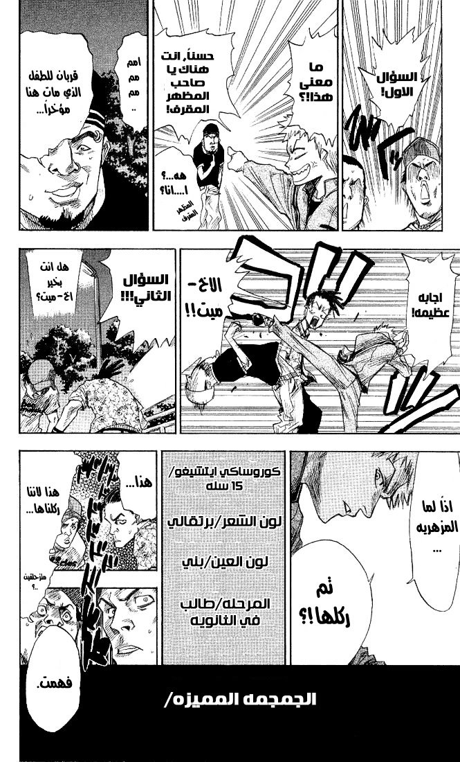 Read Bleach AR Manga Online
