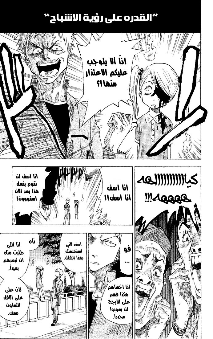 Read Bleach AR Manga Online