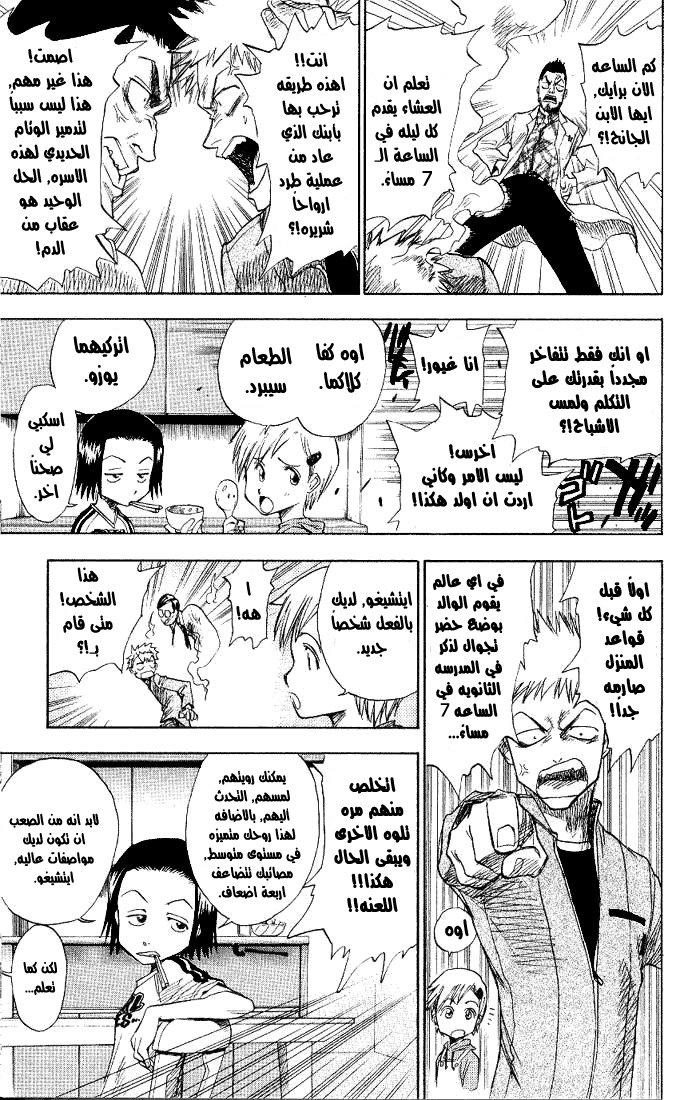 Read Bleach AR Manga Online
