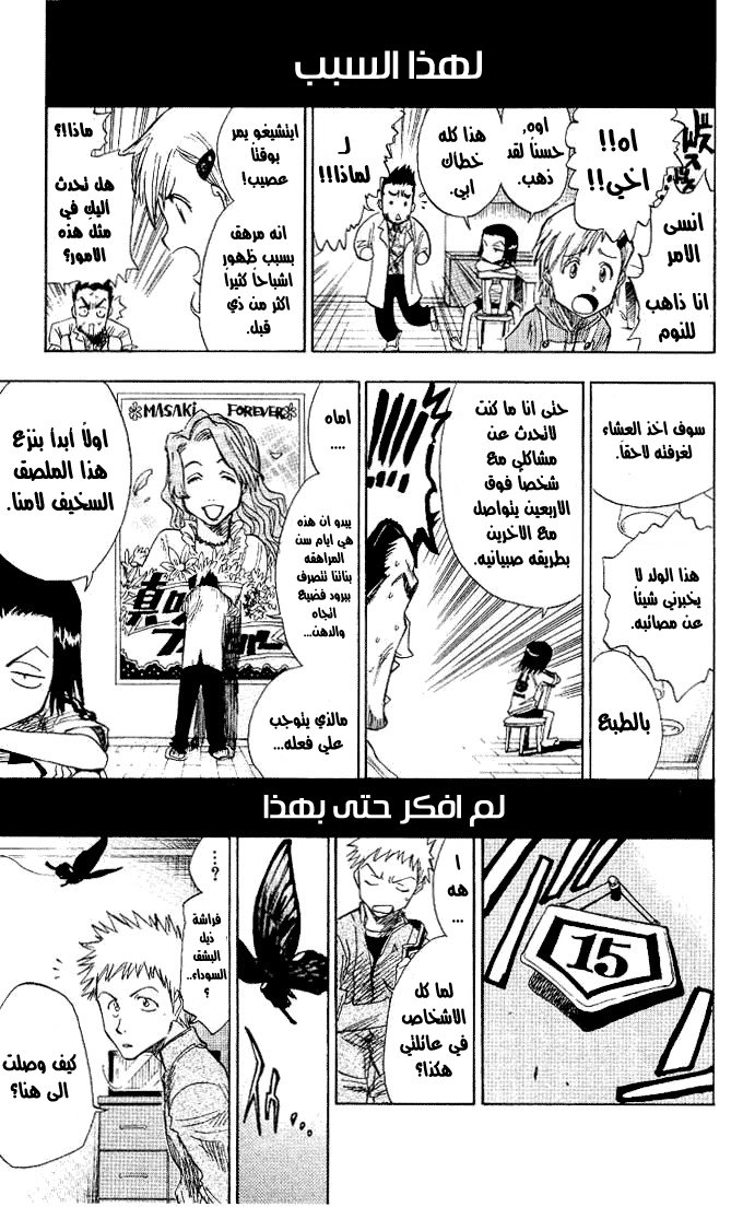 Read Bleach AR Manga Online