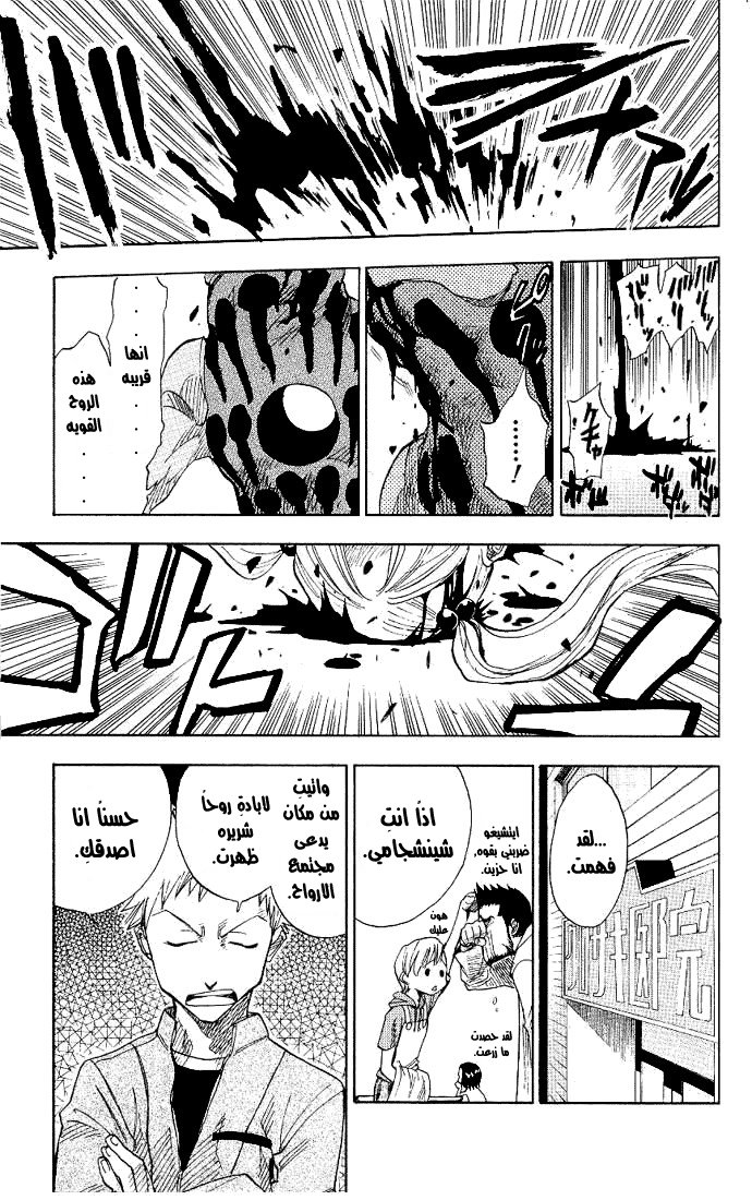 Read Bleach AR Manga Online